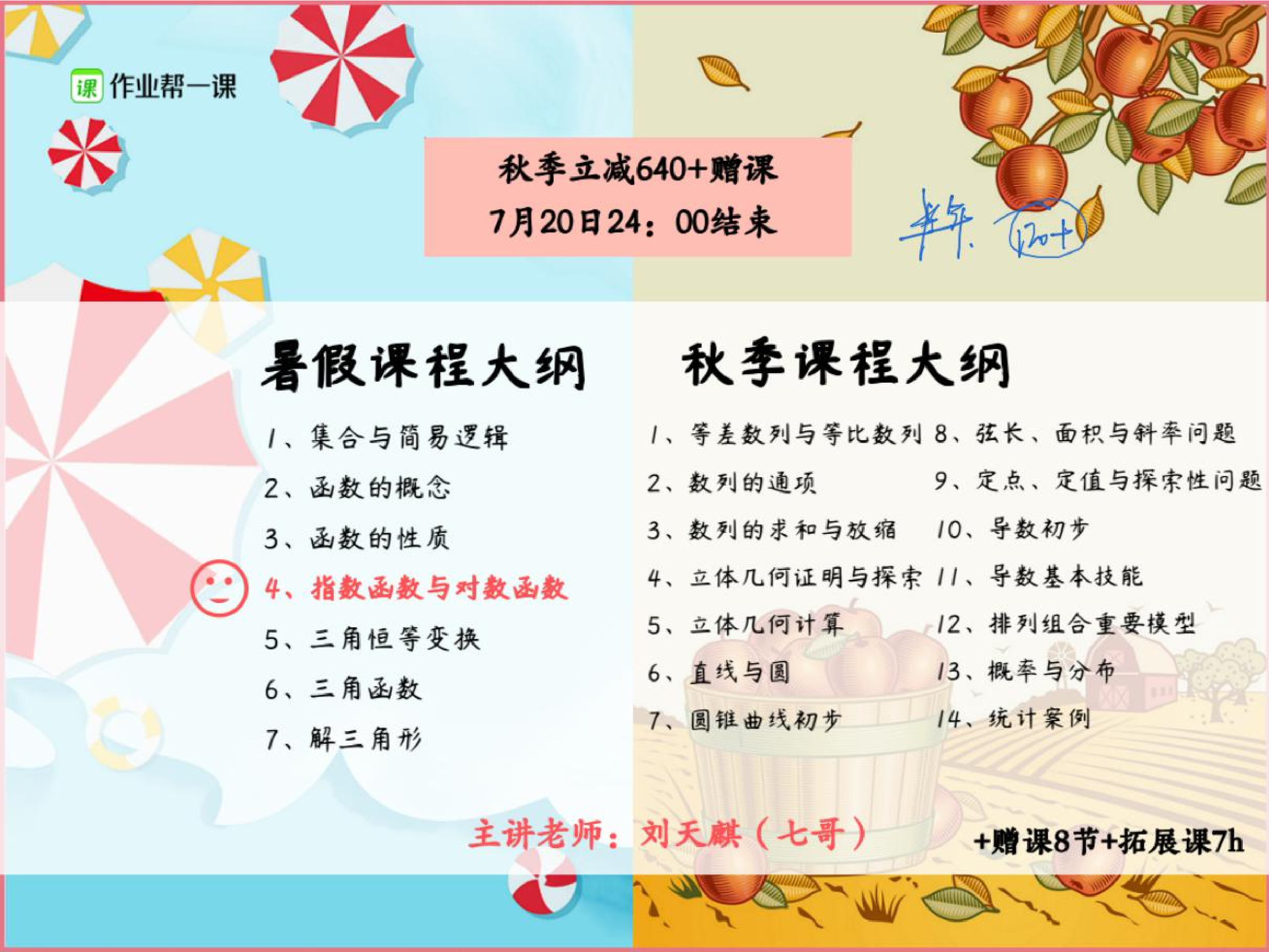 课堂笔记指数函数与对数函数.pdf 第1页