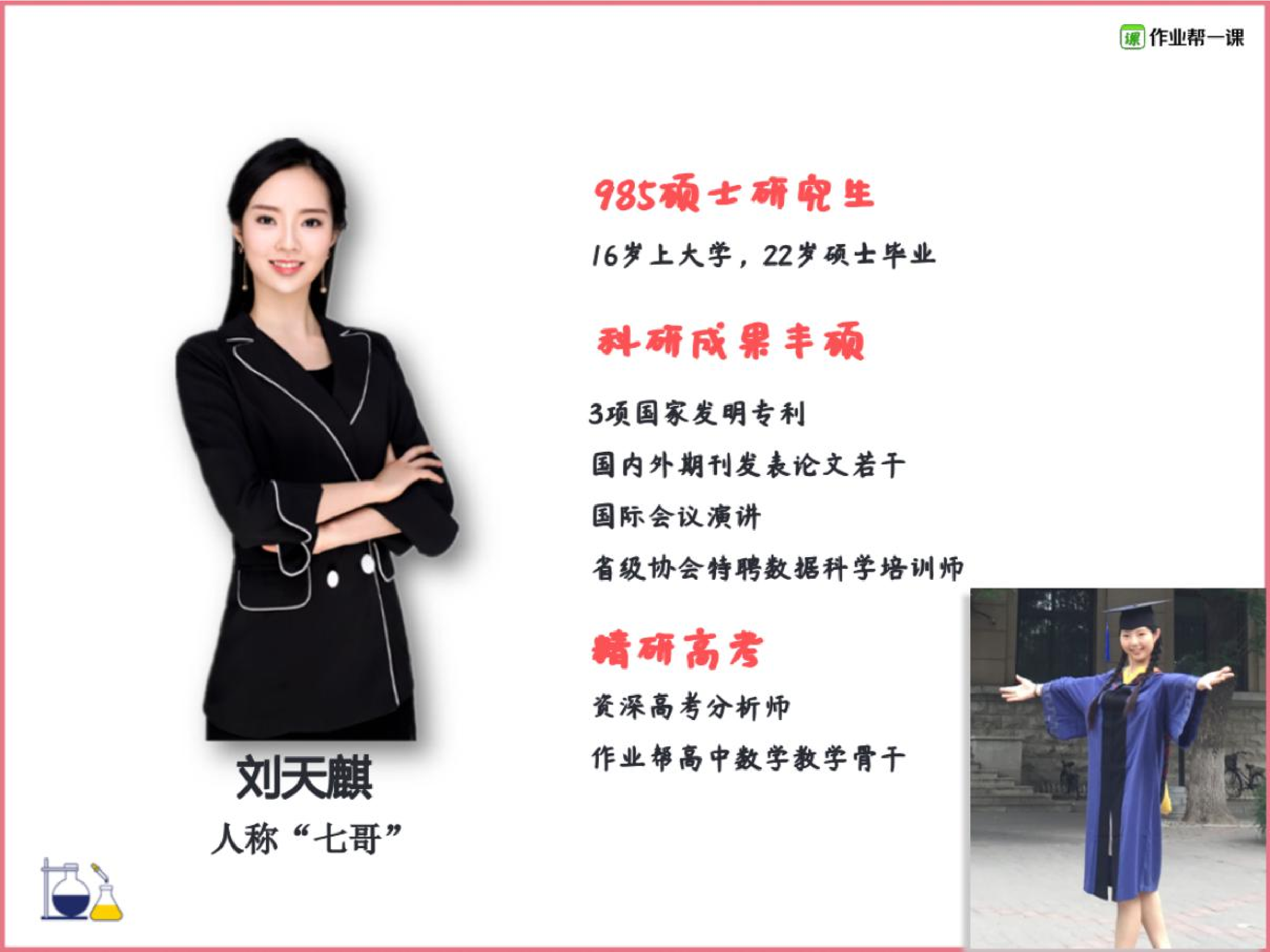 课堂笔记指数函数与对数函数.pdf 第2页