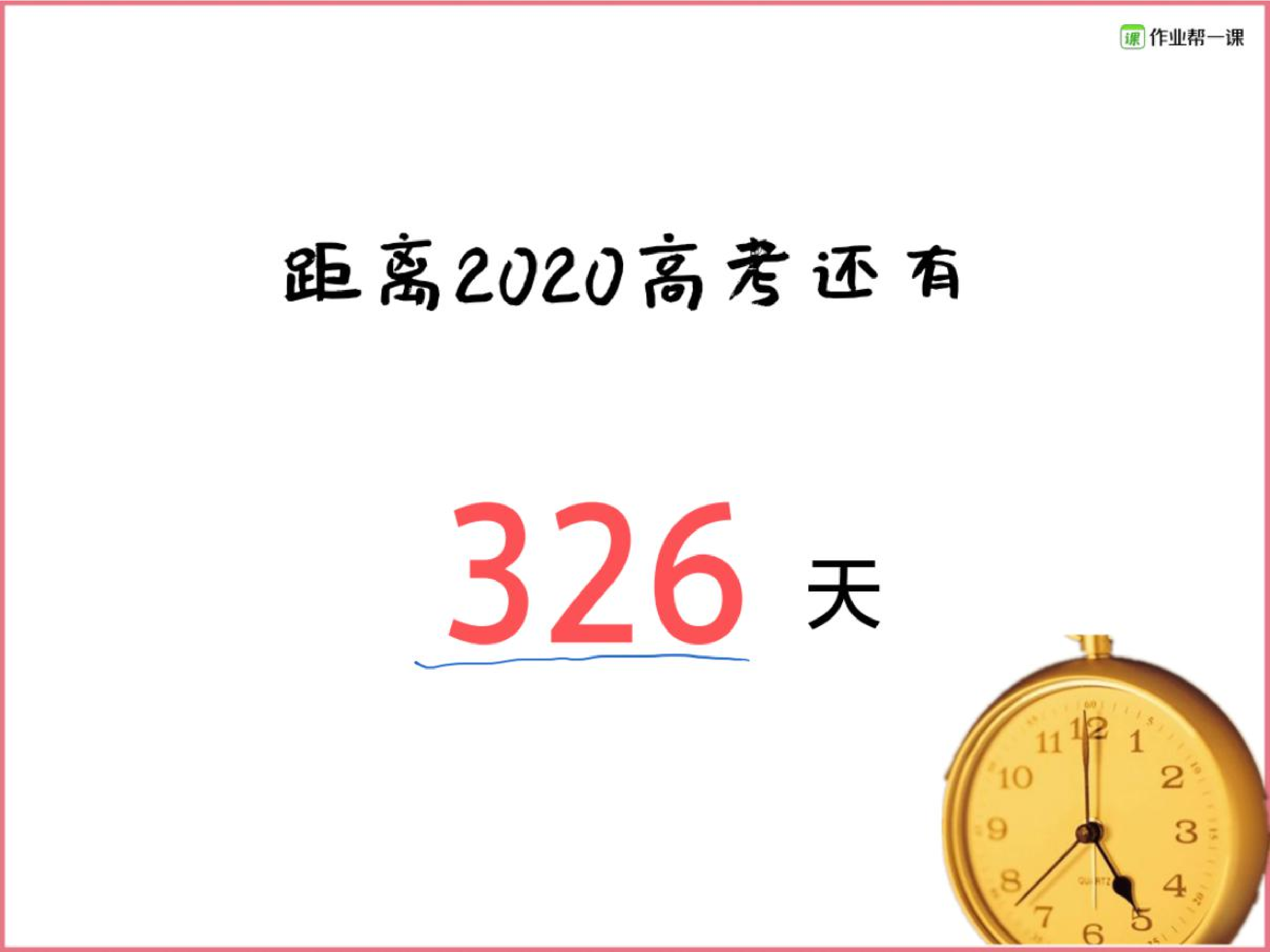 课堂笔记指数函数与对数函数.pdf 第3页