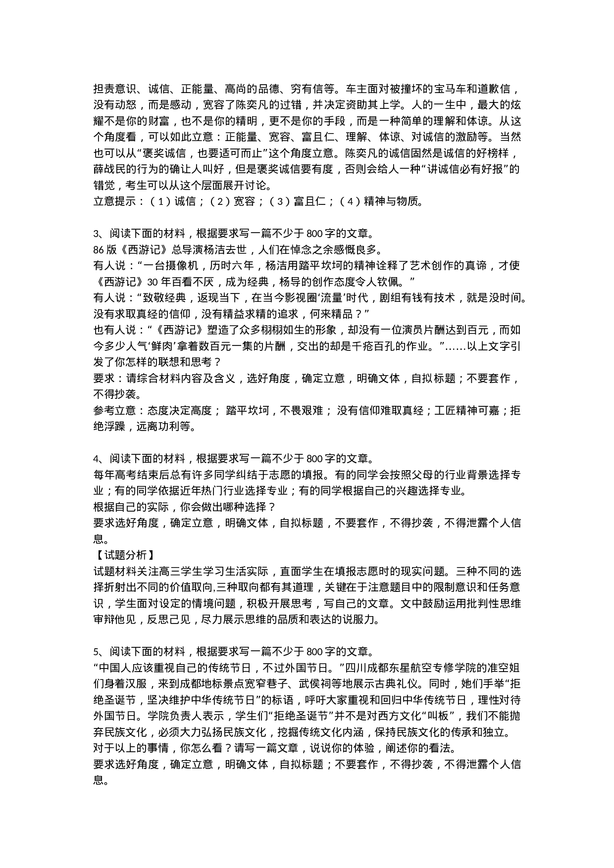 作文范文34：任务驱动型写作范文.docx 第2页