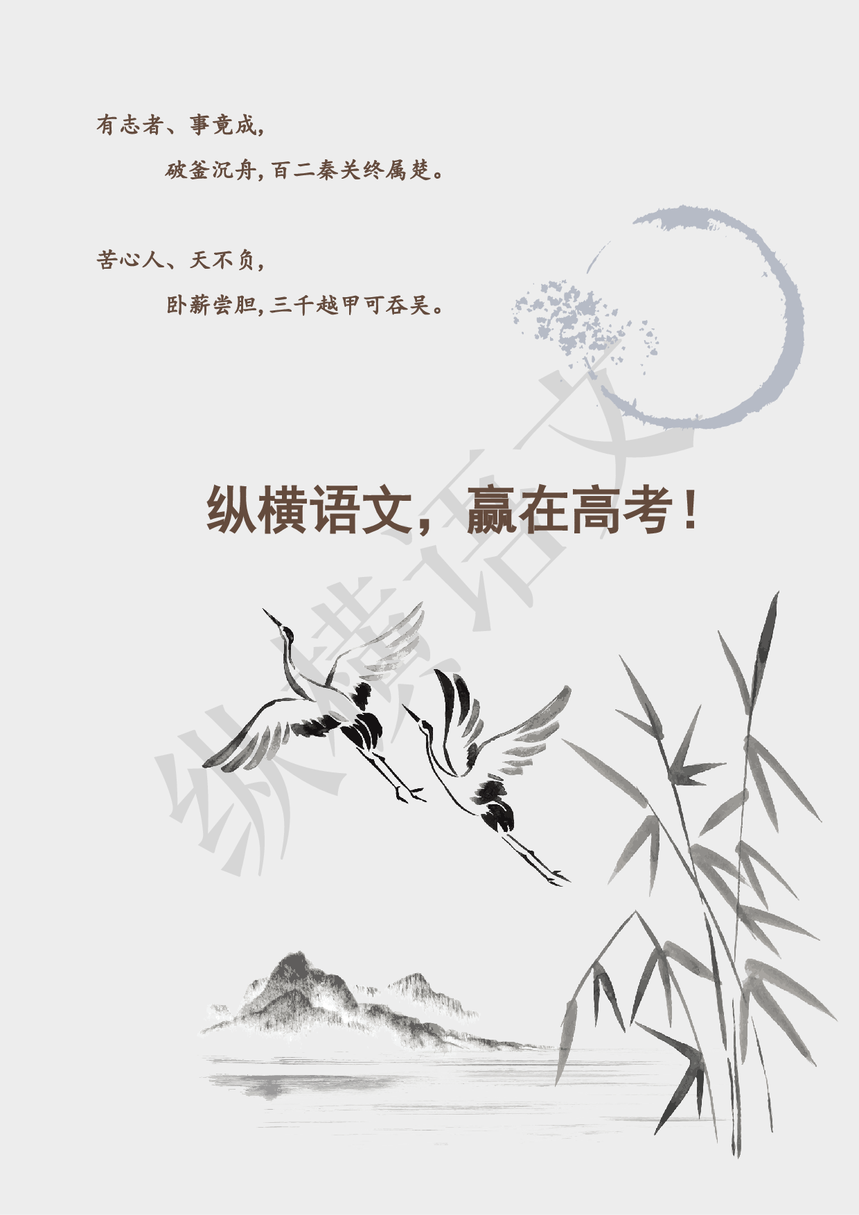 作文素材之民国大师·01陈寅恪.pdf 第6页