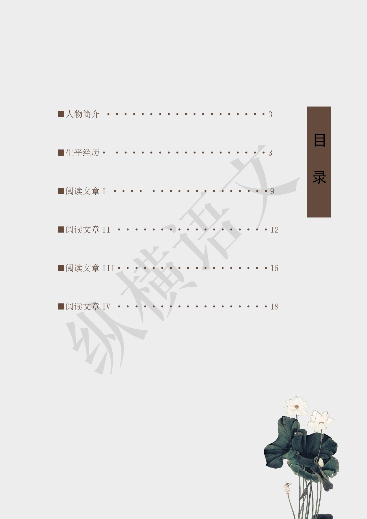 作文素材之热点人物·01扎克伯格.pdf 第2页