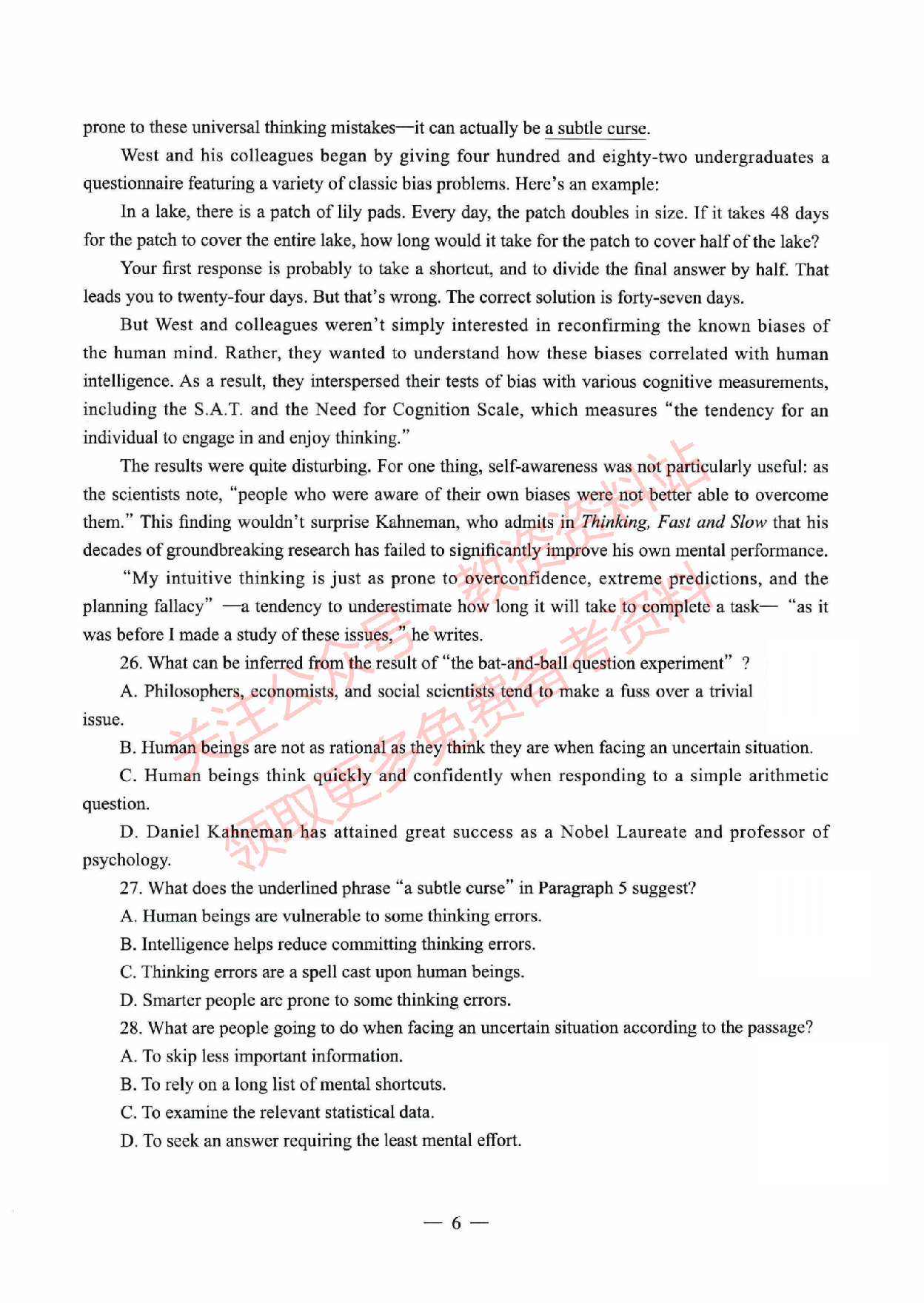 2021年下半年高中《英语》教师资格证笔试真题及答案解析.pdf 第6页