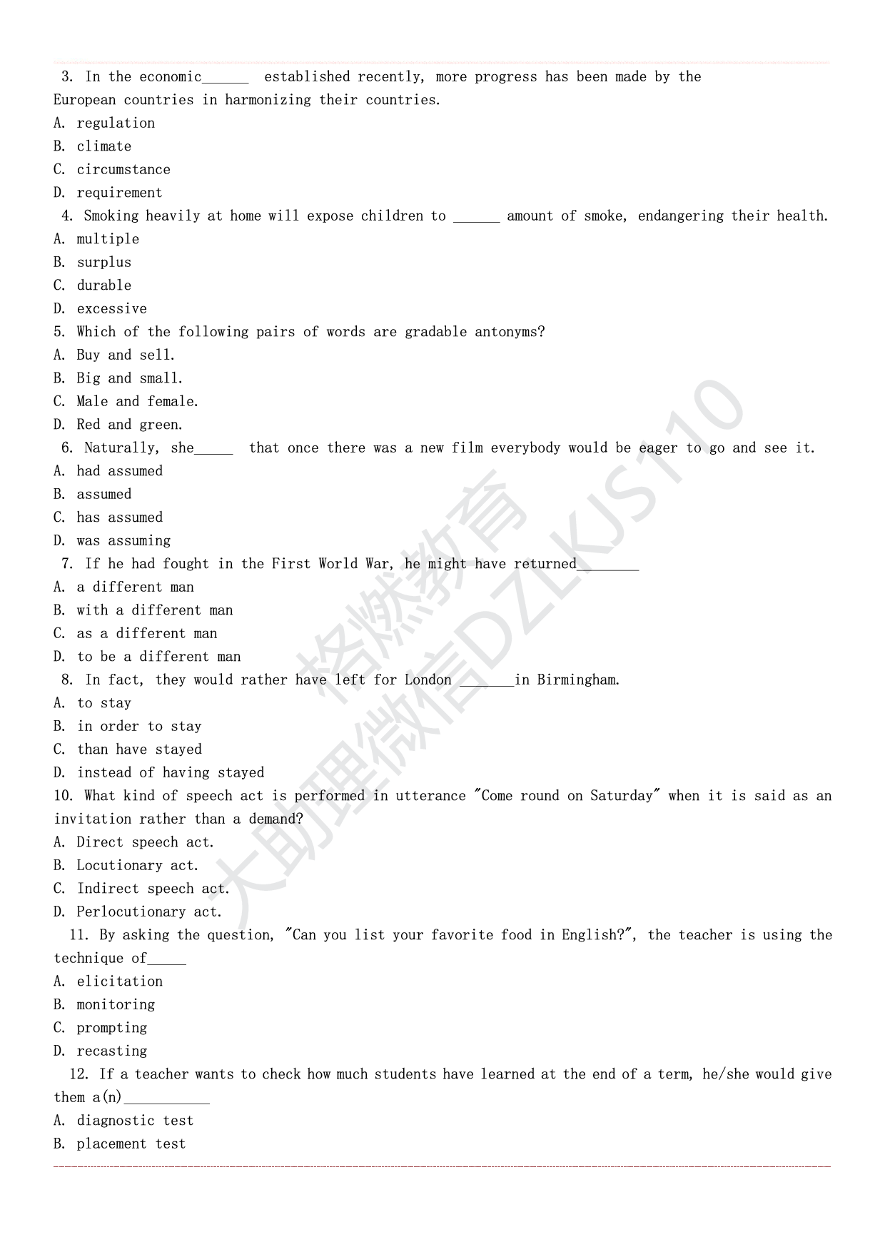 高中英语学科知识历年真题及解析（2015上-2019上）.pdf 第5页