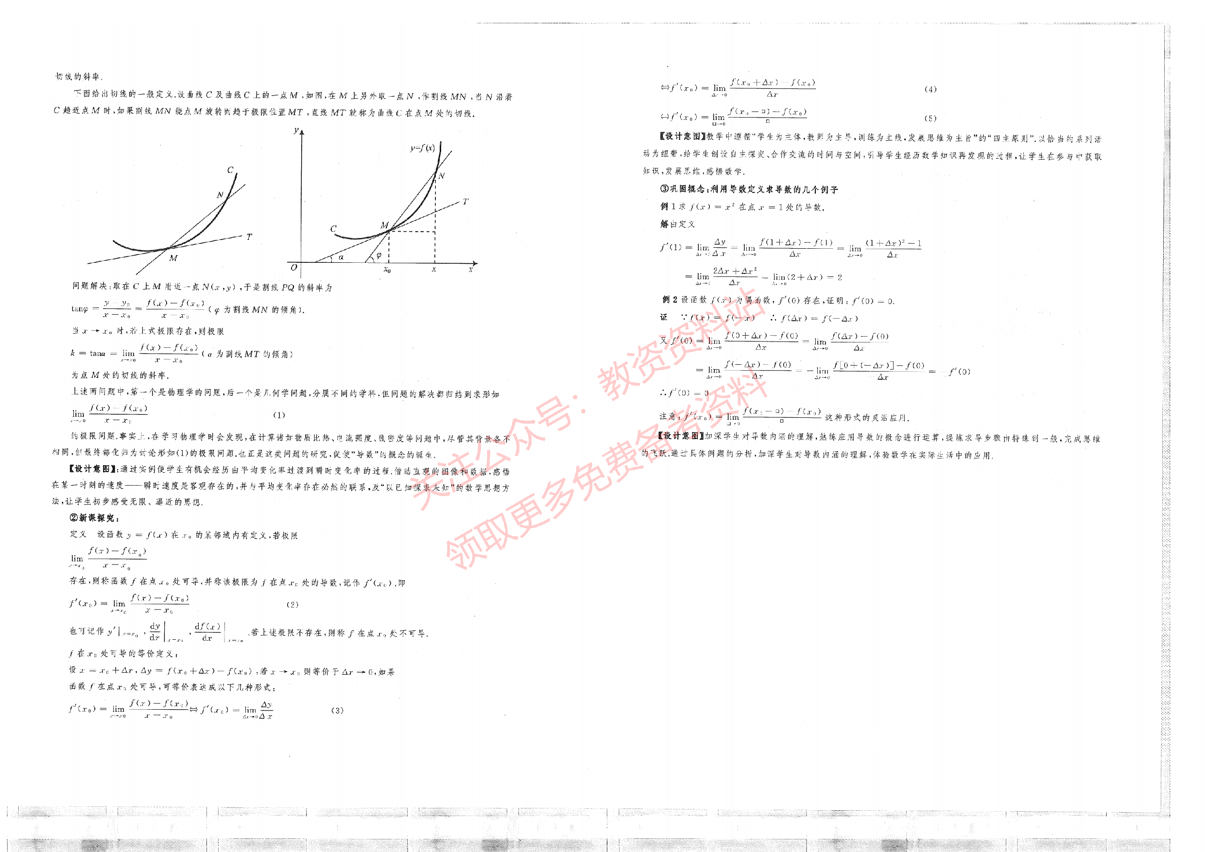 2019年下半年高中《数学》教师资格证笔试真题及答案解析.pdf 第6页