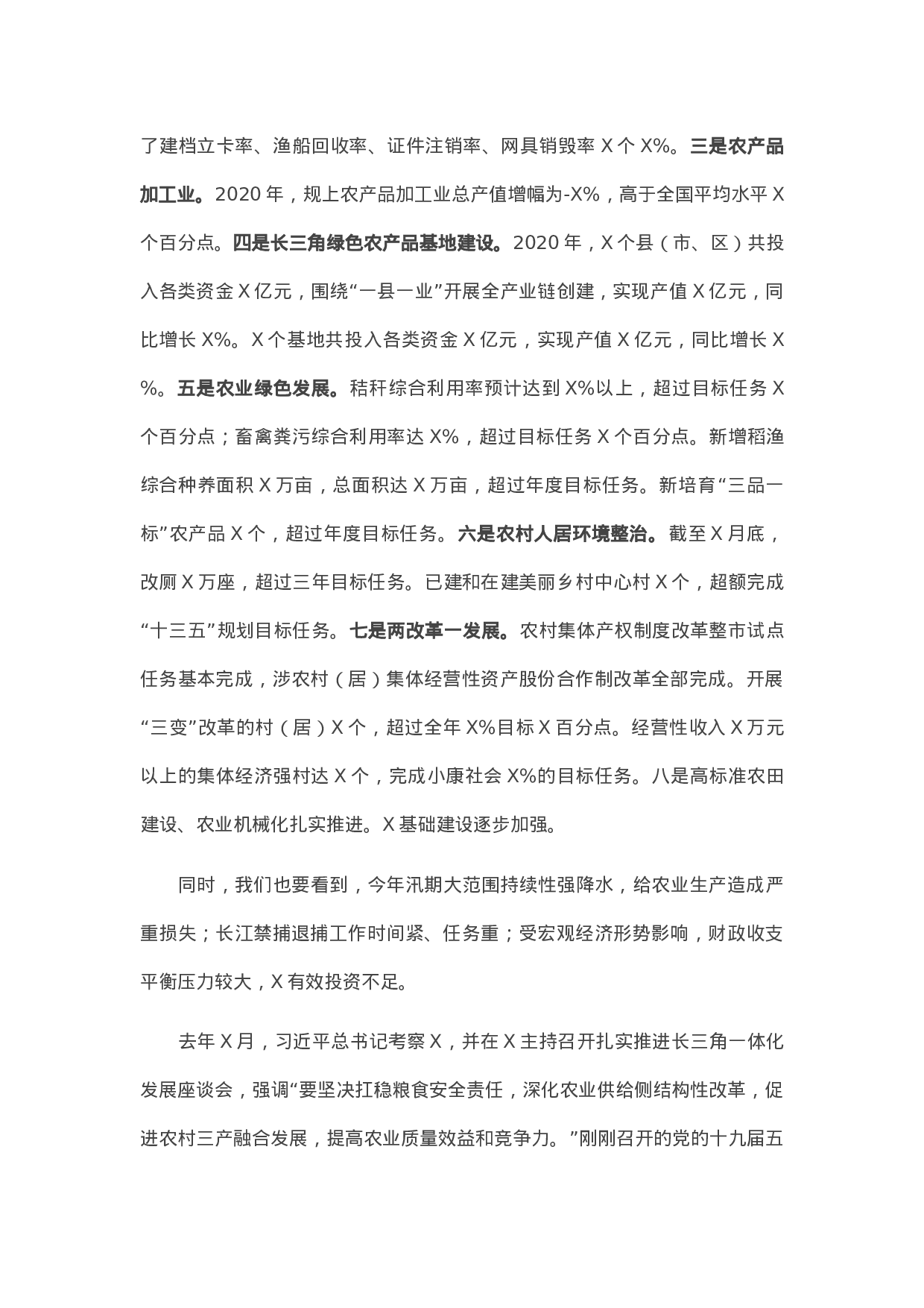 13812【在X系统办公室主任培训班上的讲话）】.docx 第2页