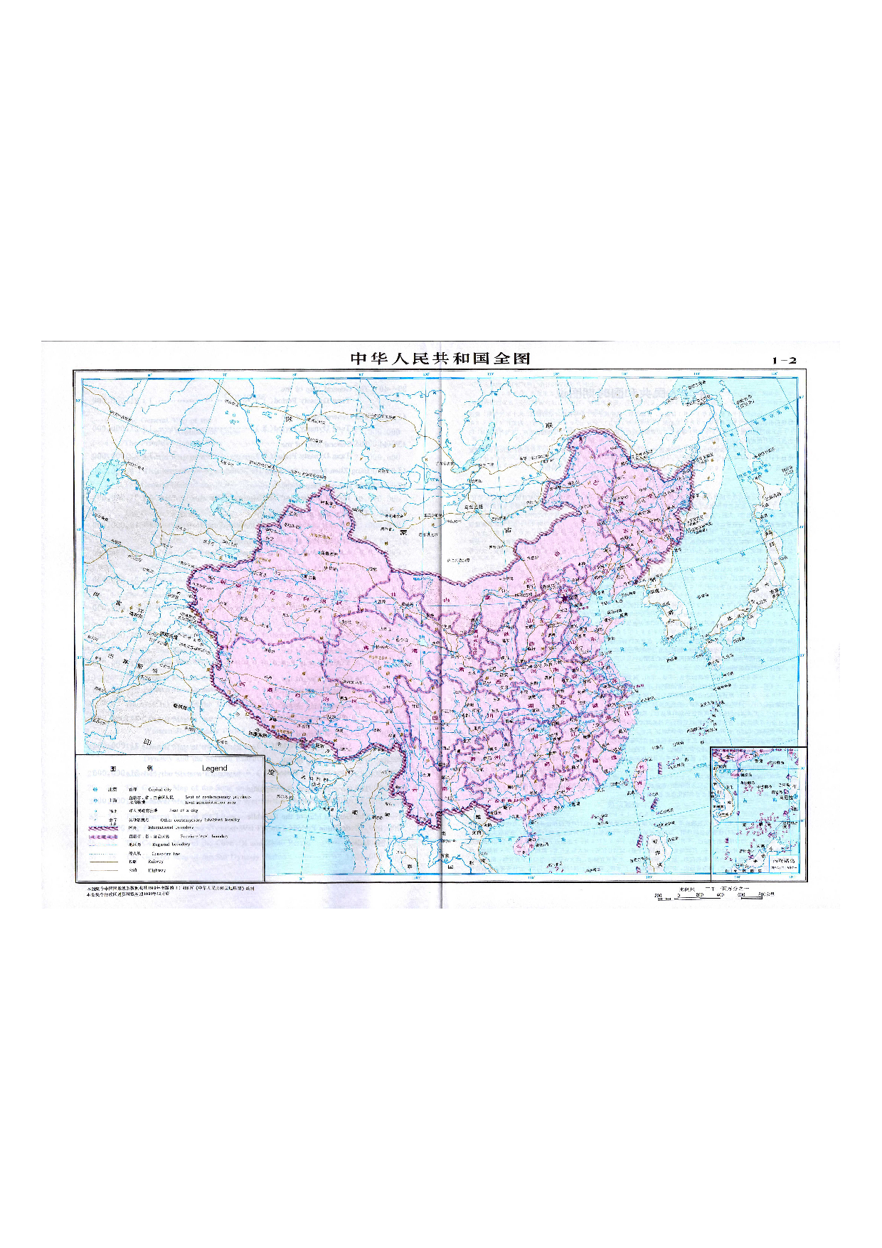 01 中华人民共和国全图.pdf 第1页