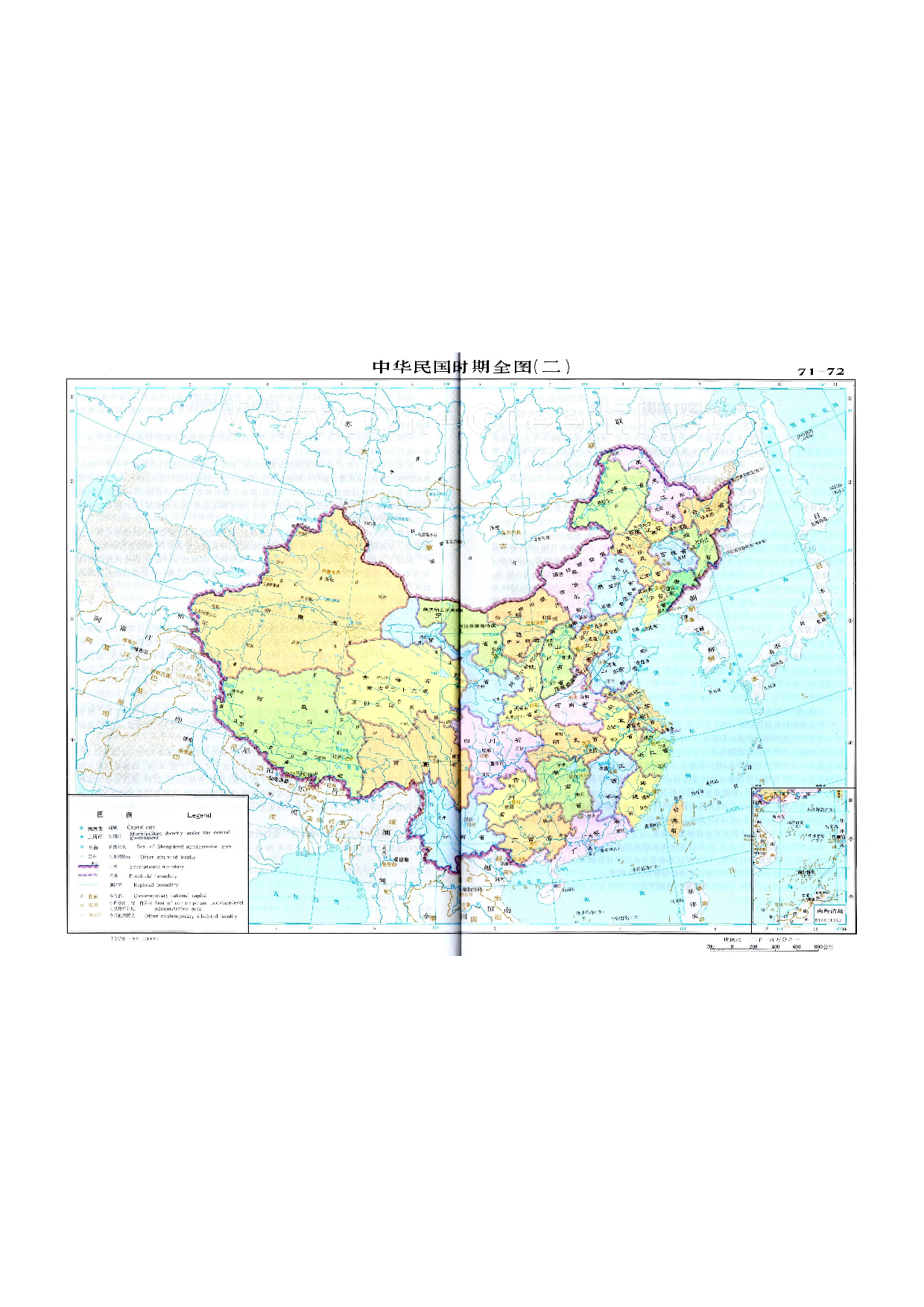 36 中华民国时期全图（二）.pdf 第1页