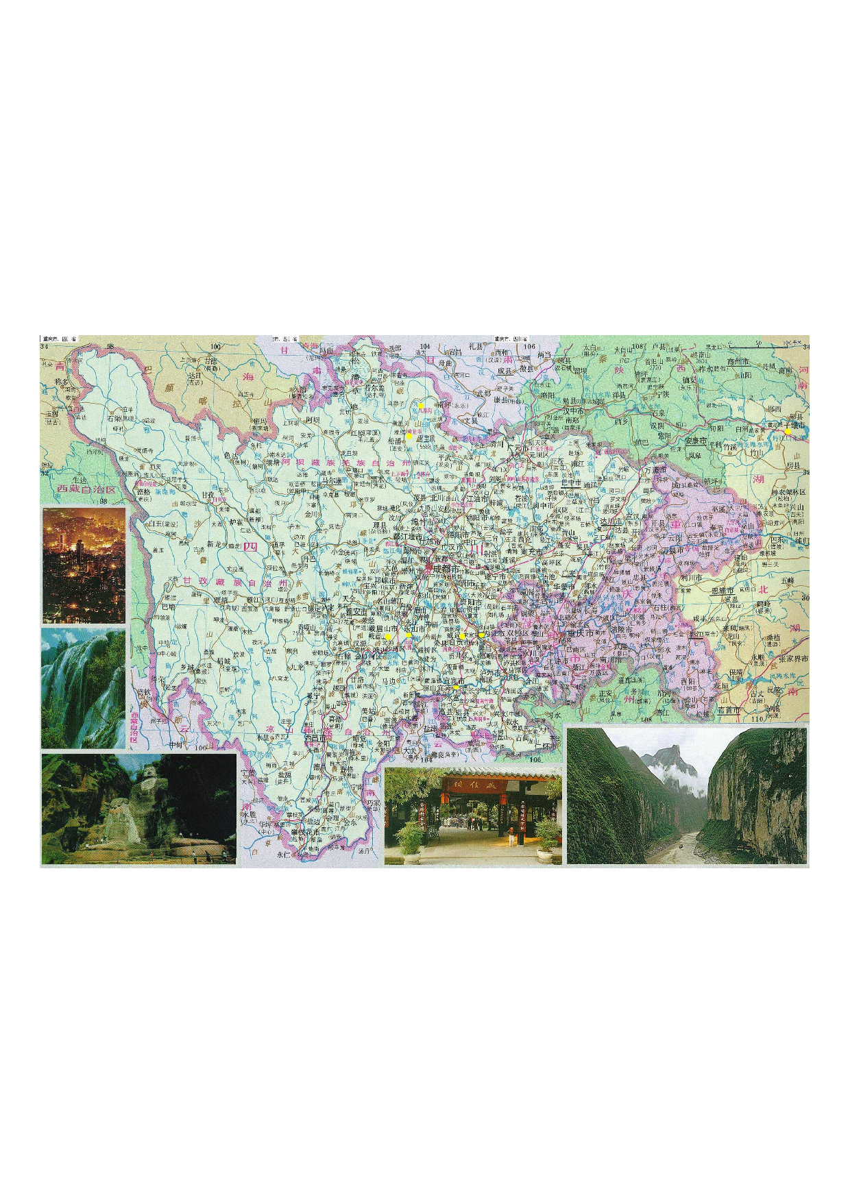 四川[重庆].pdf 第1页