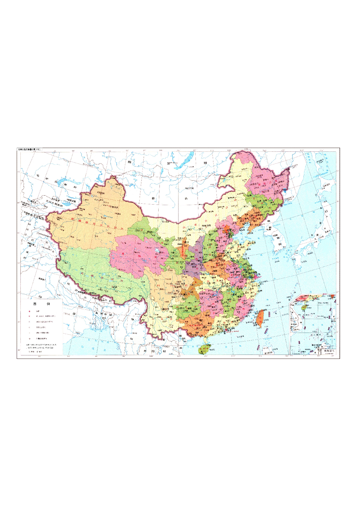 01-1a中华人民共和国全图（今）.pdf 第1页