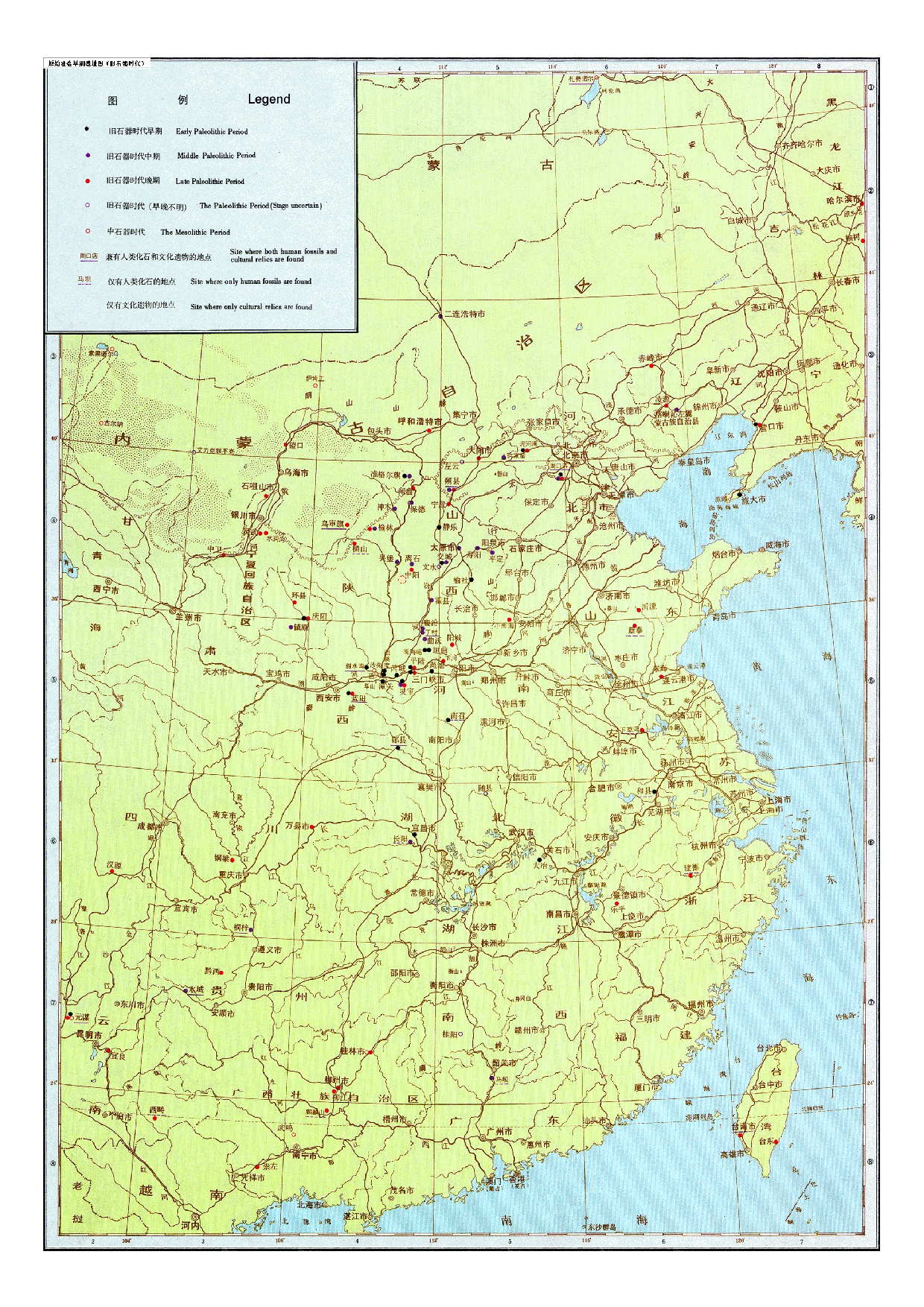 01-5原始社会早期遗址图（旧石器时代）.pdf 第1页