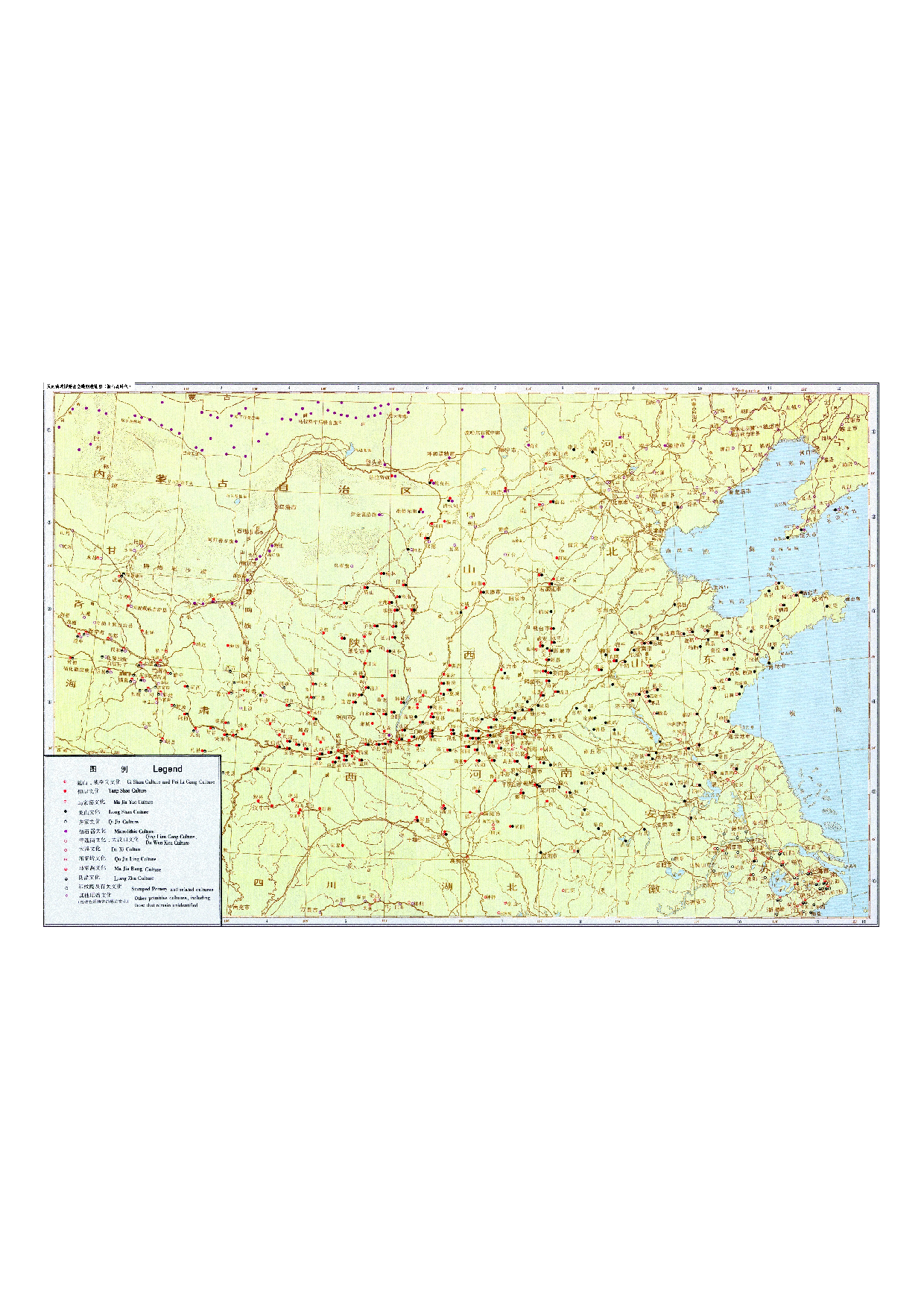 01-7黄河流域原始社会晚期遗址图（新石器时代）.pdf 第1页