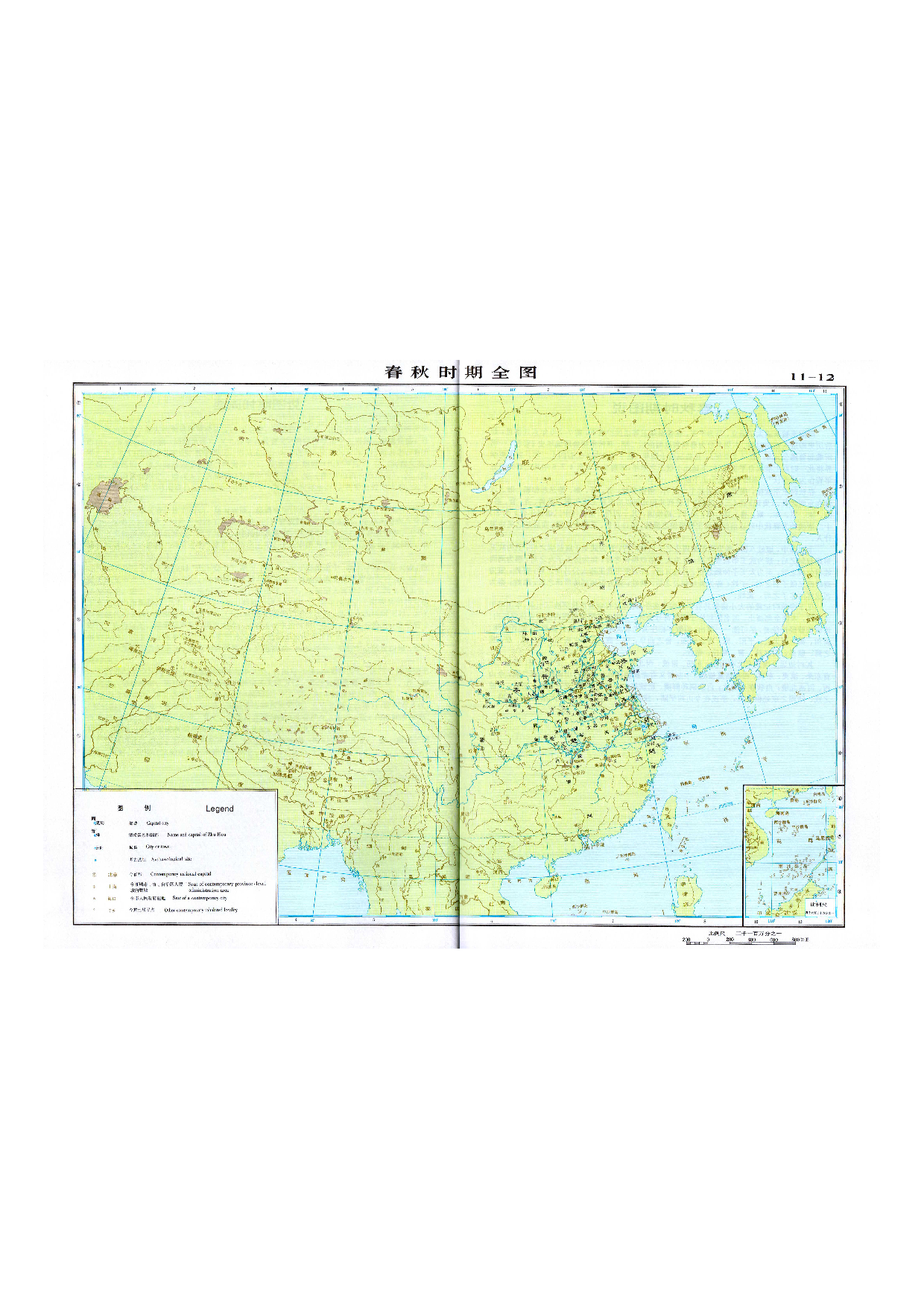 06 春秋时期全图.pdf 第1页