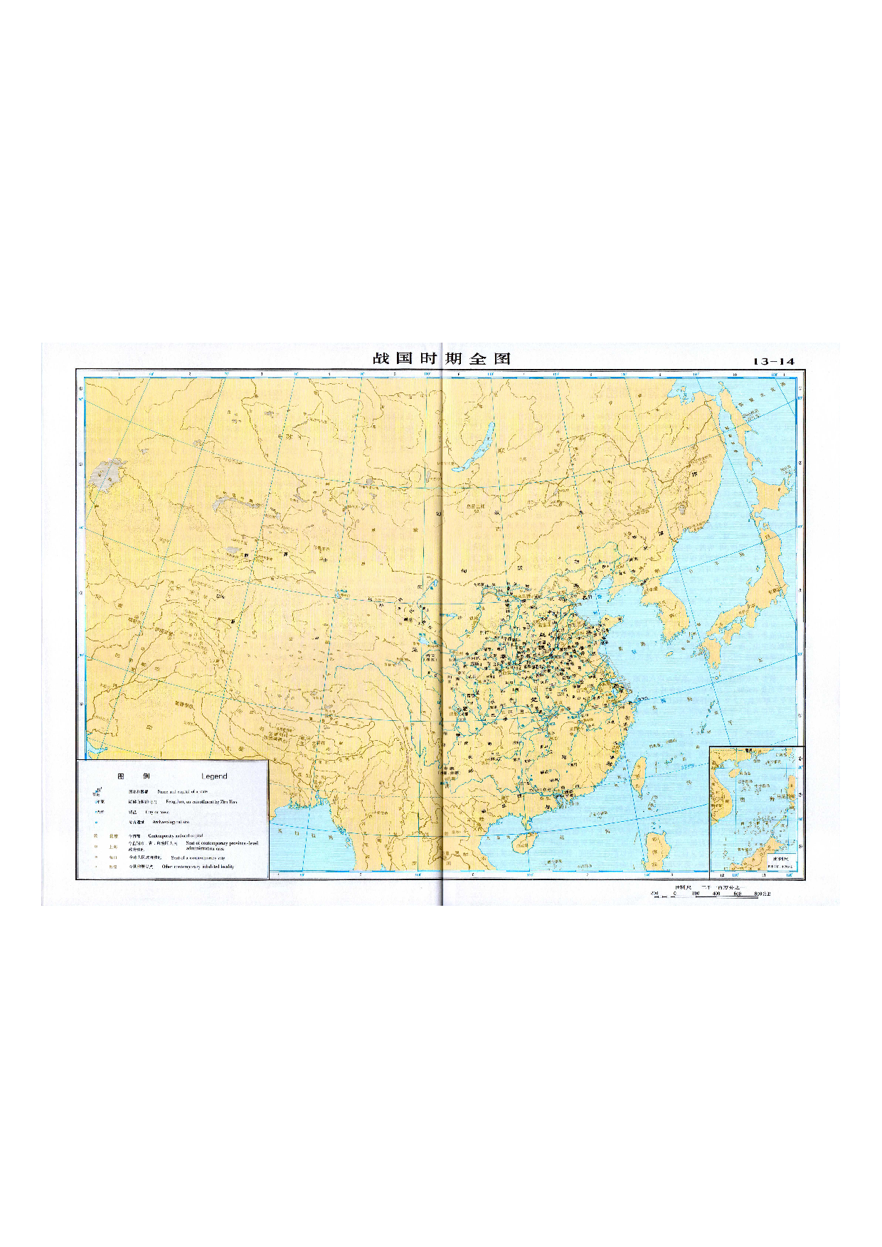 07 战国时期全图.pdf 第1页