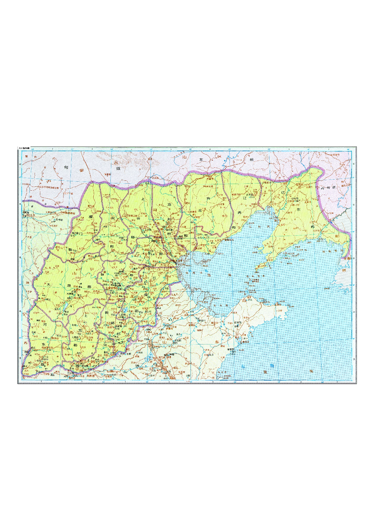 02-9山东北部诸郡.pdf 第1页