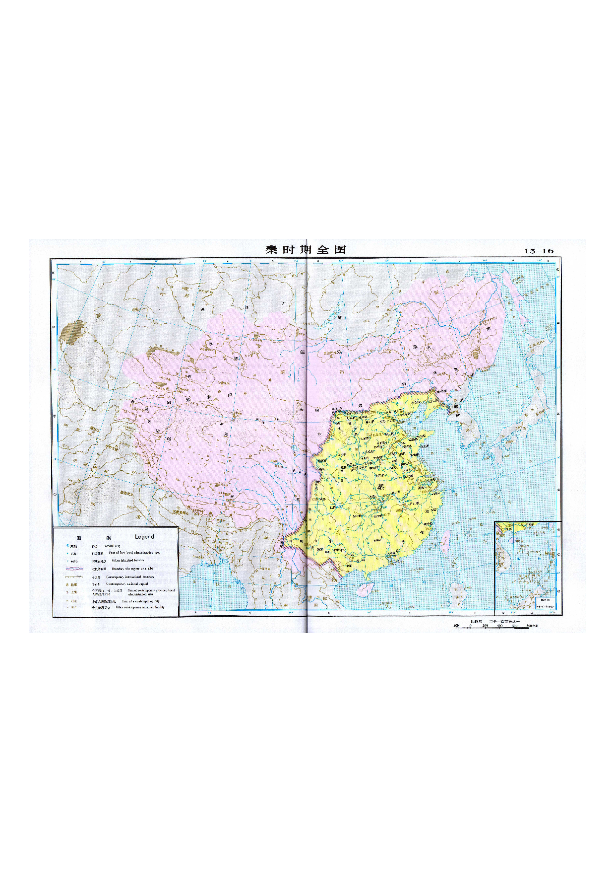 08 秦时期全图.pdf 第1页