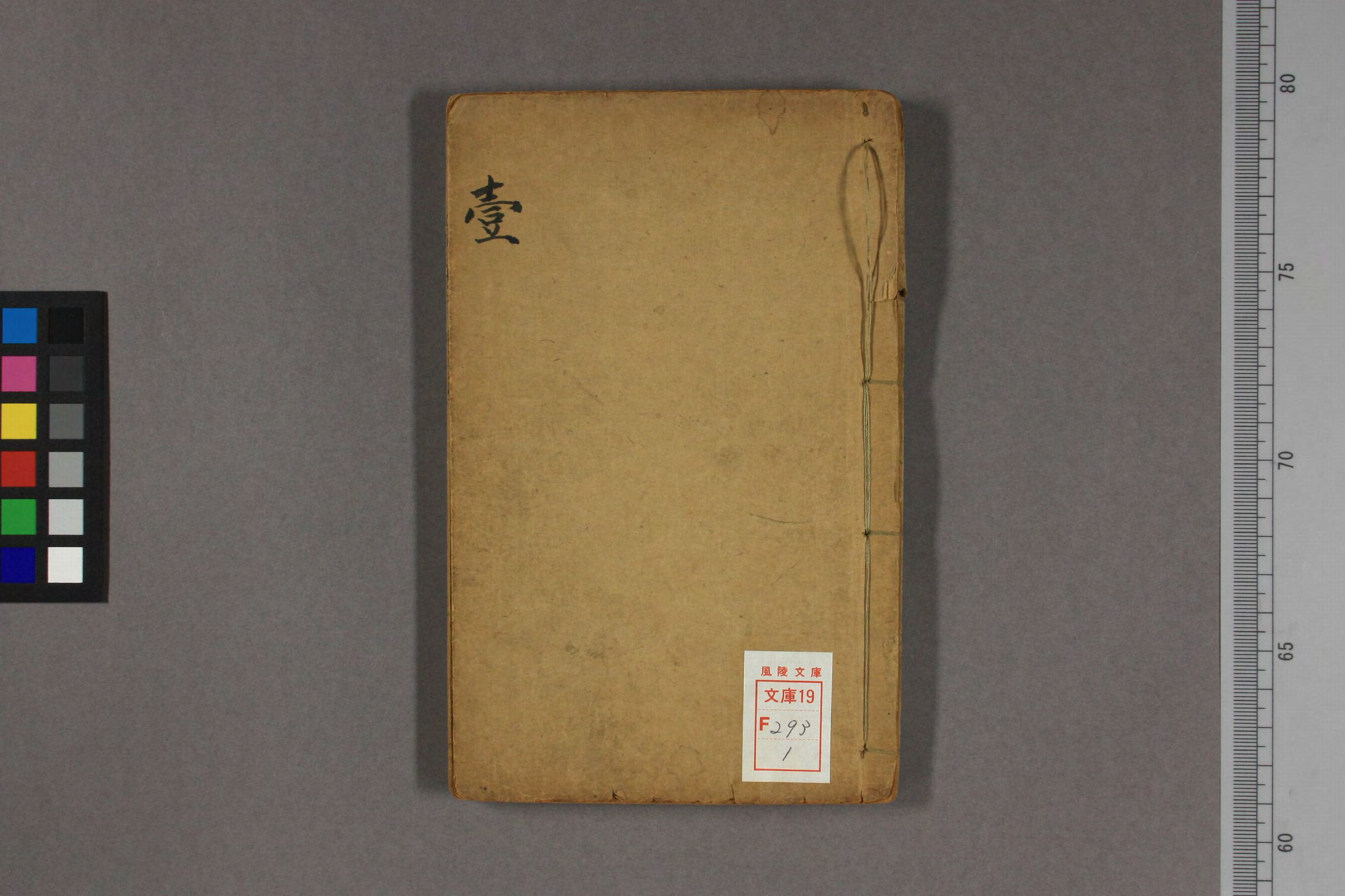 新刻万法归宗.pdf 第1页