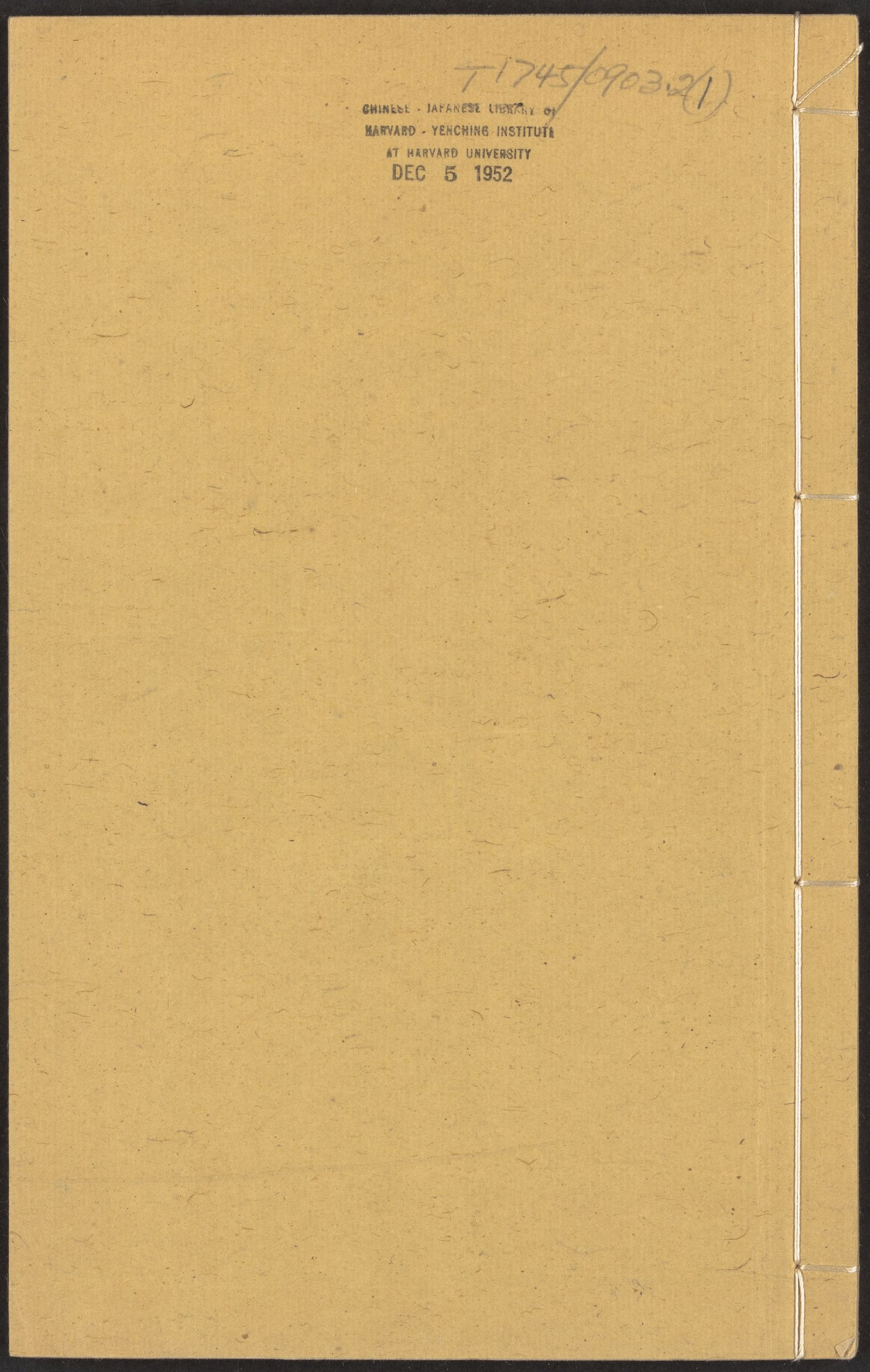 明代万历年麻衣相神异赋金锁赋各一卷.pdf 第1页