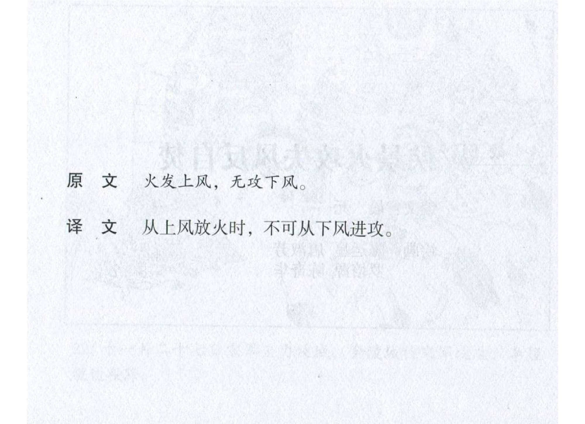 179《火攻篇：侯景火攻失风反自焚》-(0).pdf 第3页