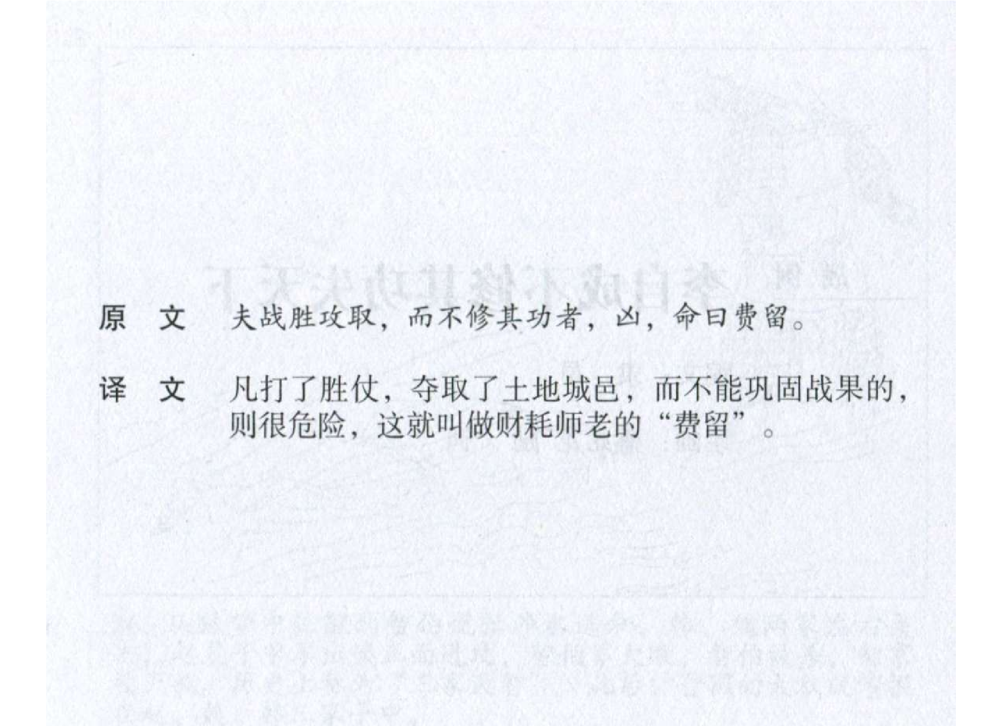 181《火攻篇：李自成不修其功失天下》-(0).pdf 第3页