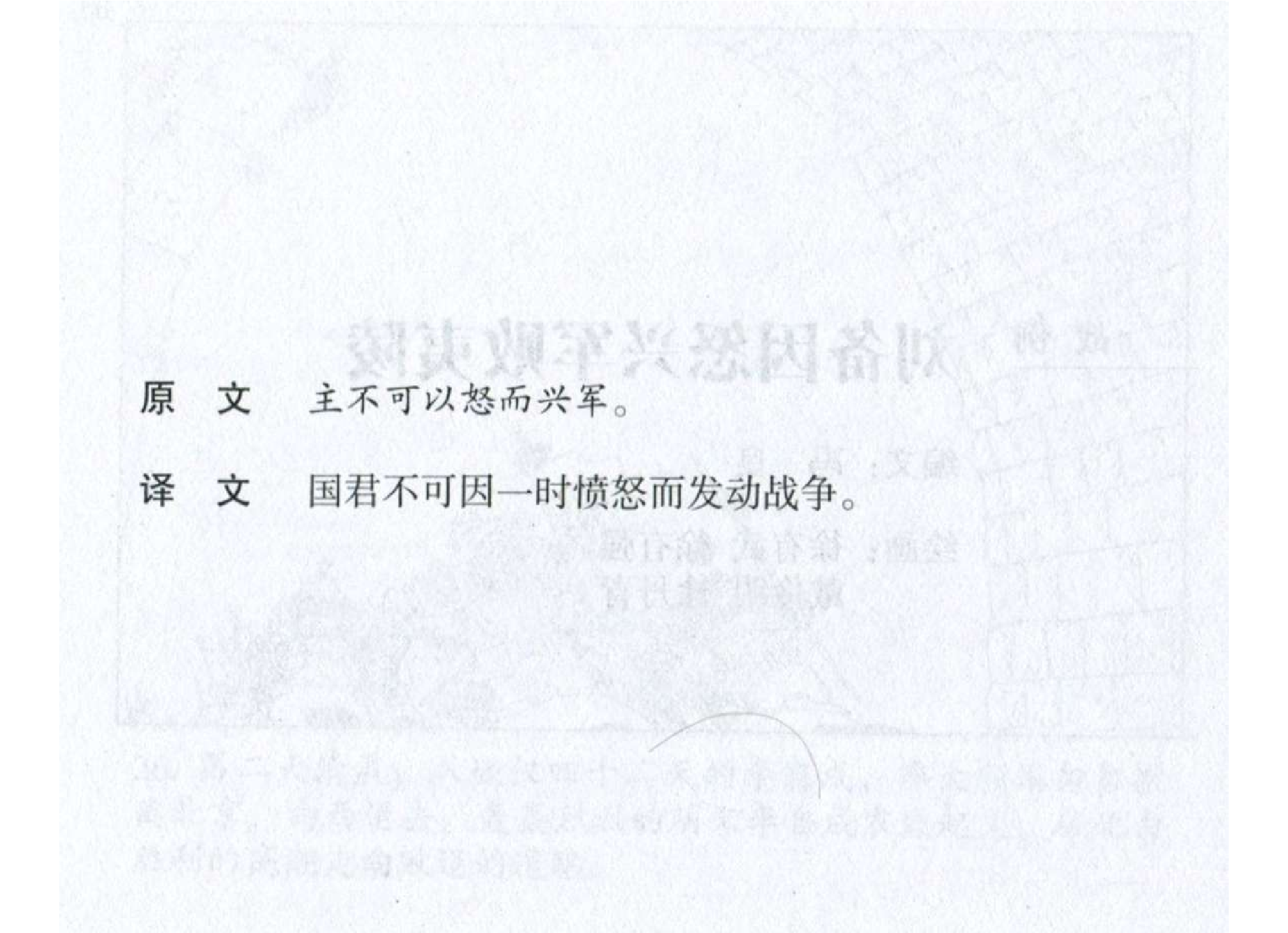 182《火攻篇：刘备因怒兴兵败夷陵》-(0).pdf 第3页