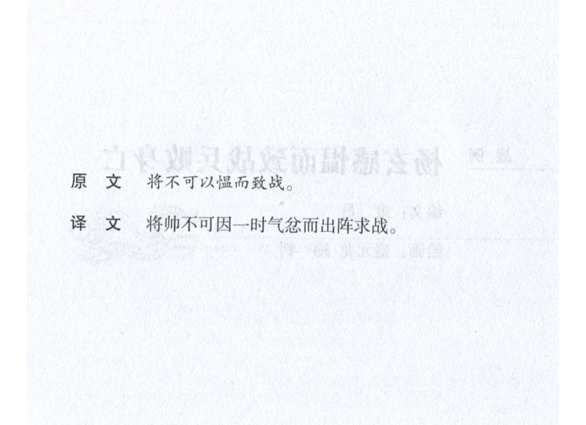 183《火攻篇：杨玄感愠而致战兵败身亡》-(0).pdf 第3页