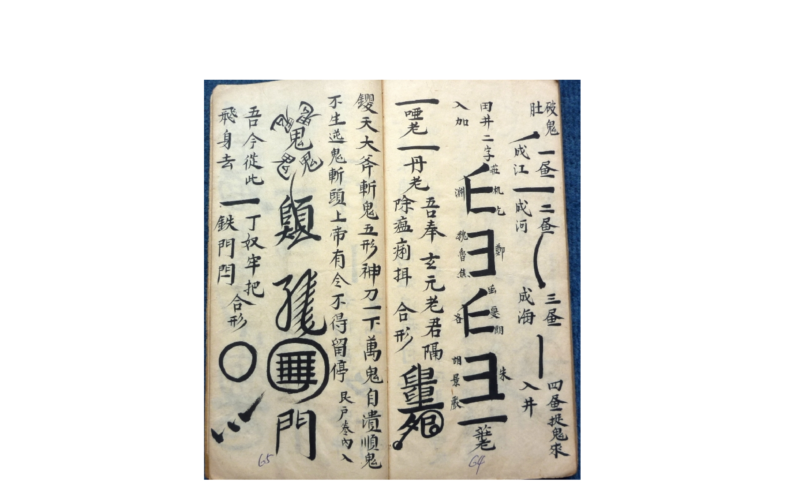 元皇秘法.pdf 第6页