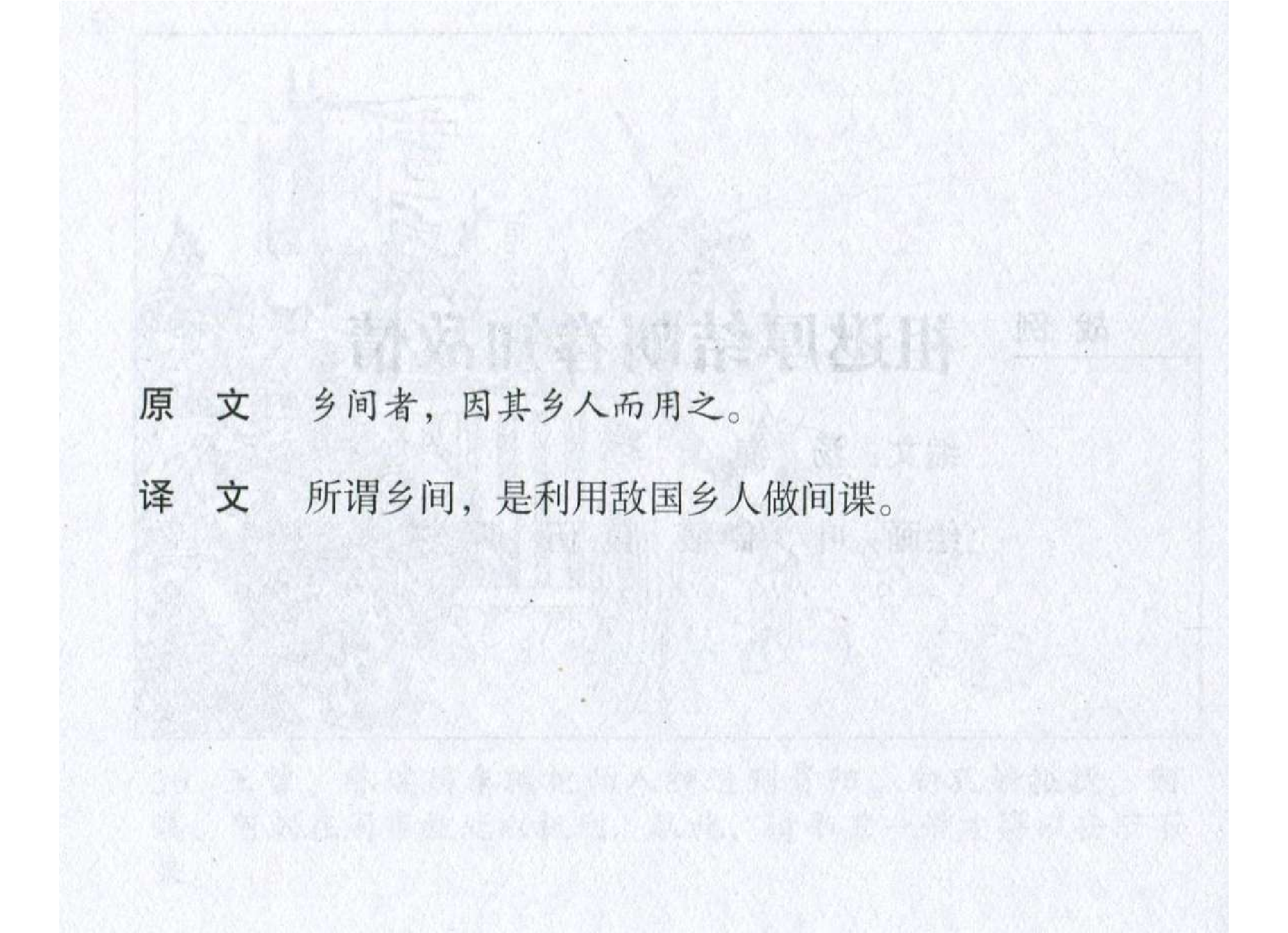 186《用间篇：祖逖厚结胡眷知敌情》-(0).pdf 第3页
