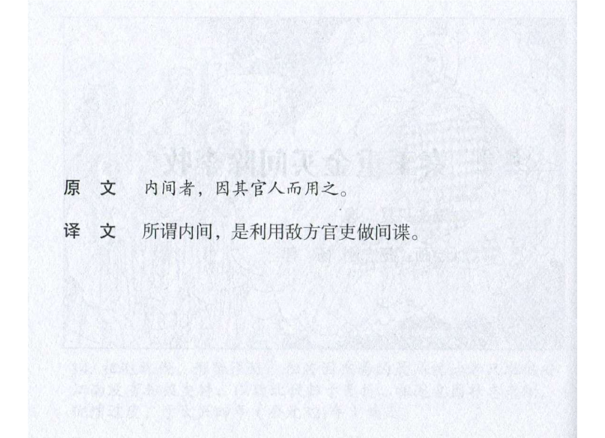 187《用间篇：秦王重金买间除李牧》-(0).pdf 第3页