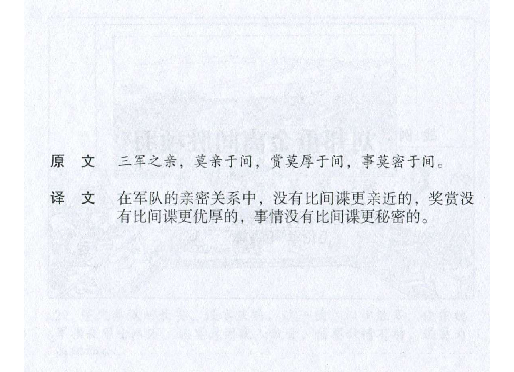 191《用间篇：刘邦重金离间胜项羽》-(0).pdf 第3页