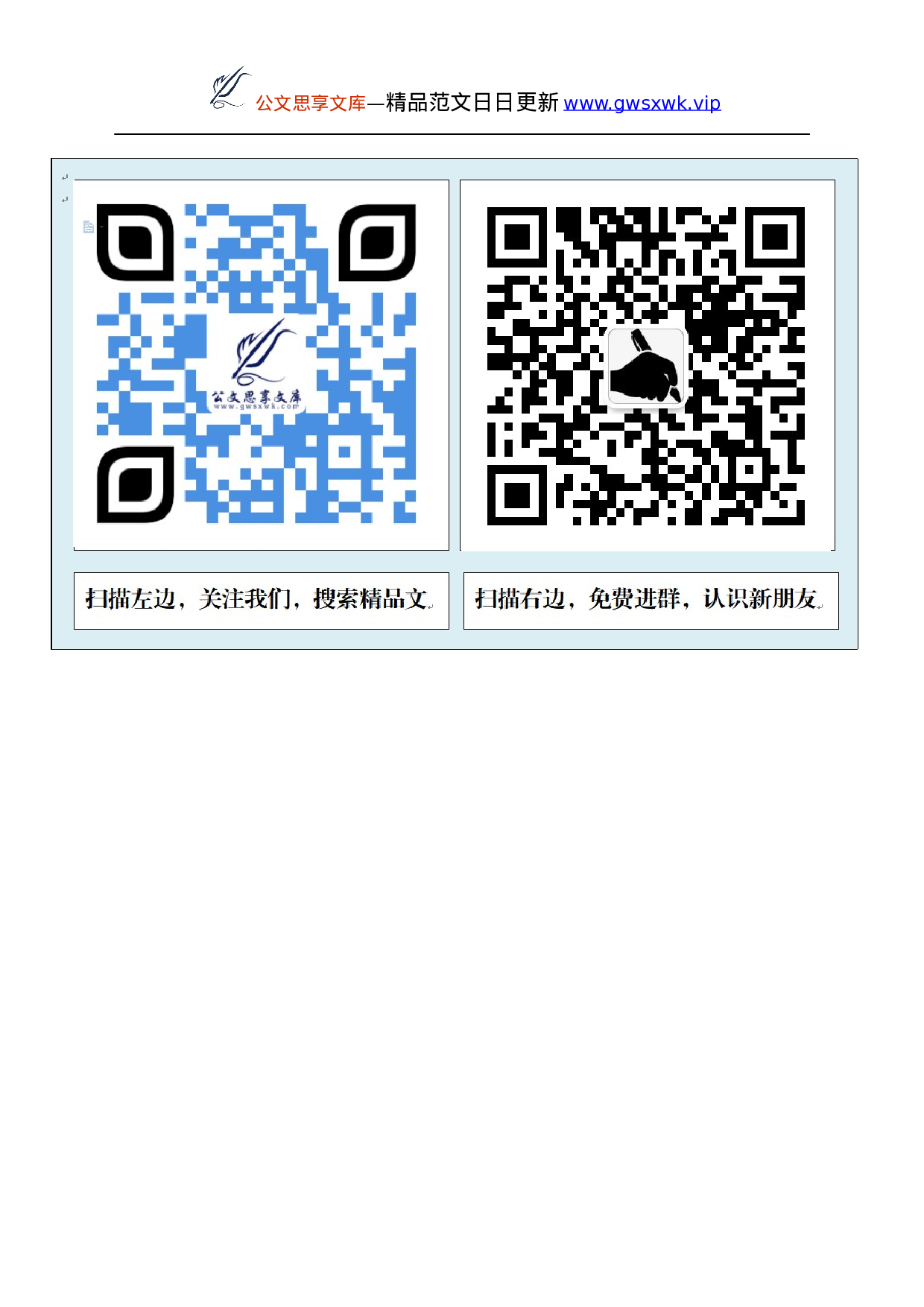 24854【党史学习教育工作亮点材料：立足教育教学实际抓实党史学习教育y.docx 第6页