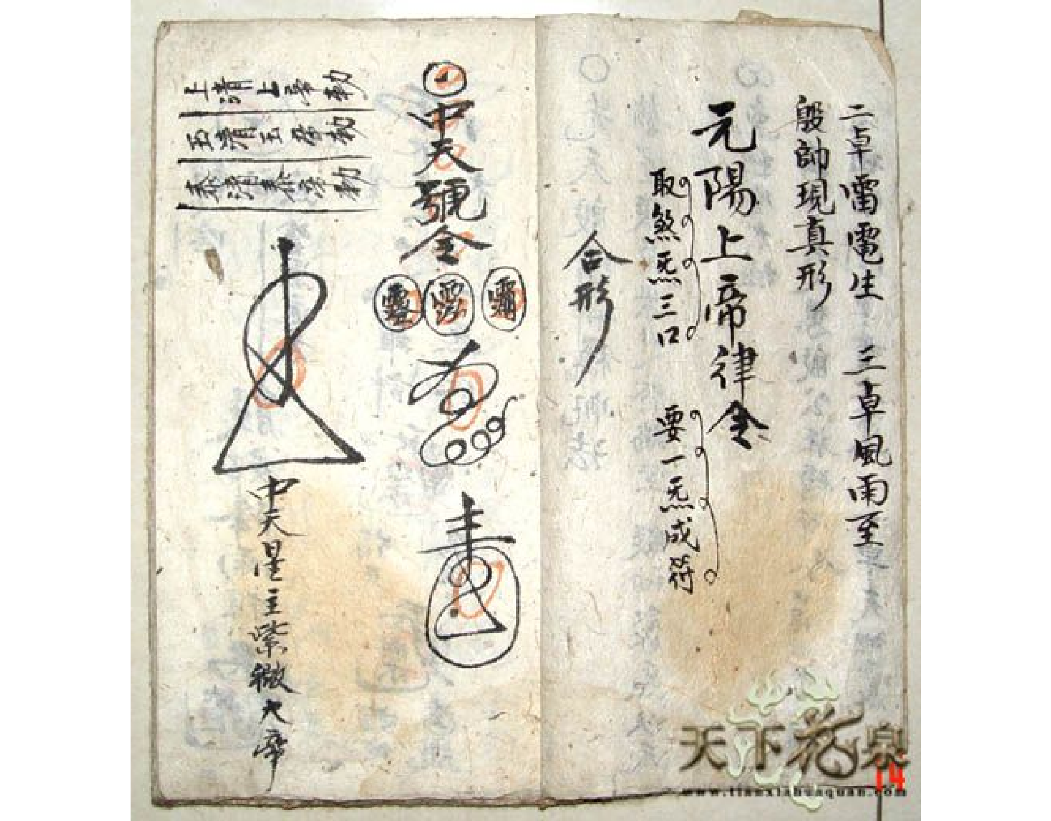 先天符法.pdf 第3页