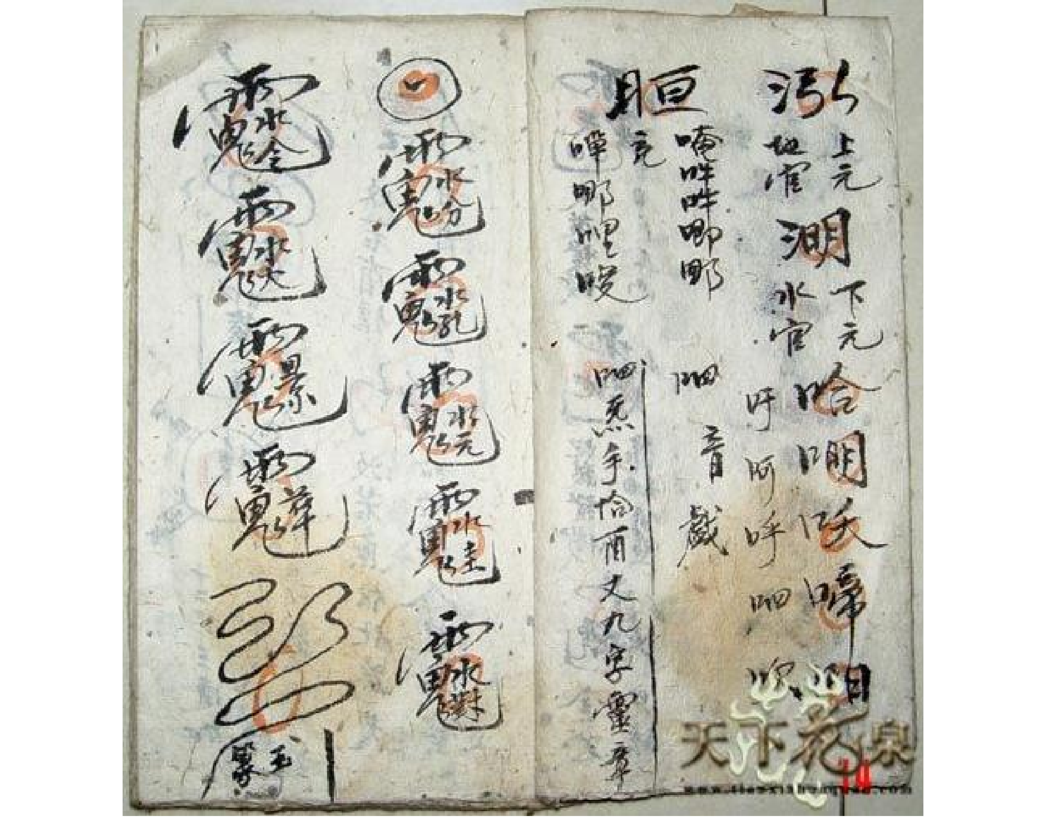 先天符法.pdf 第5页