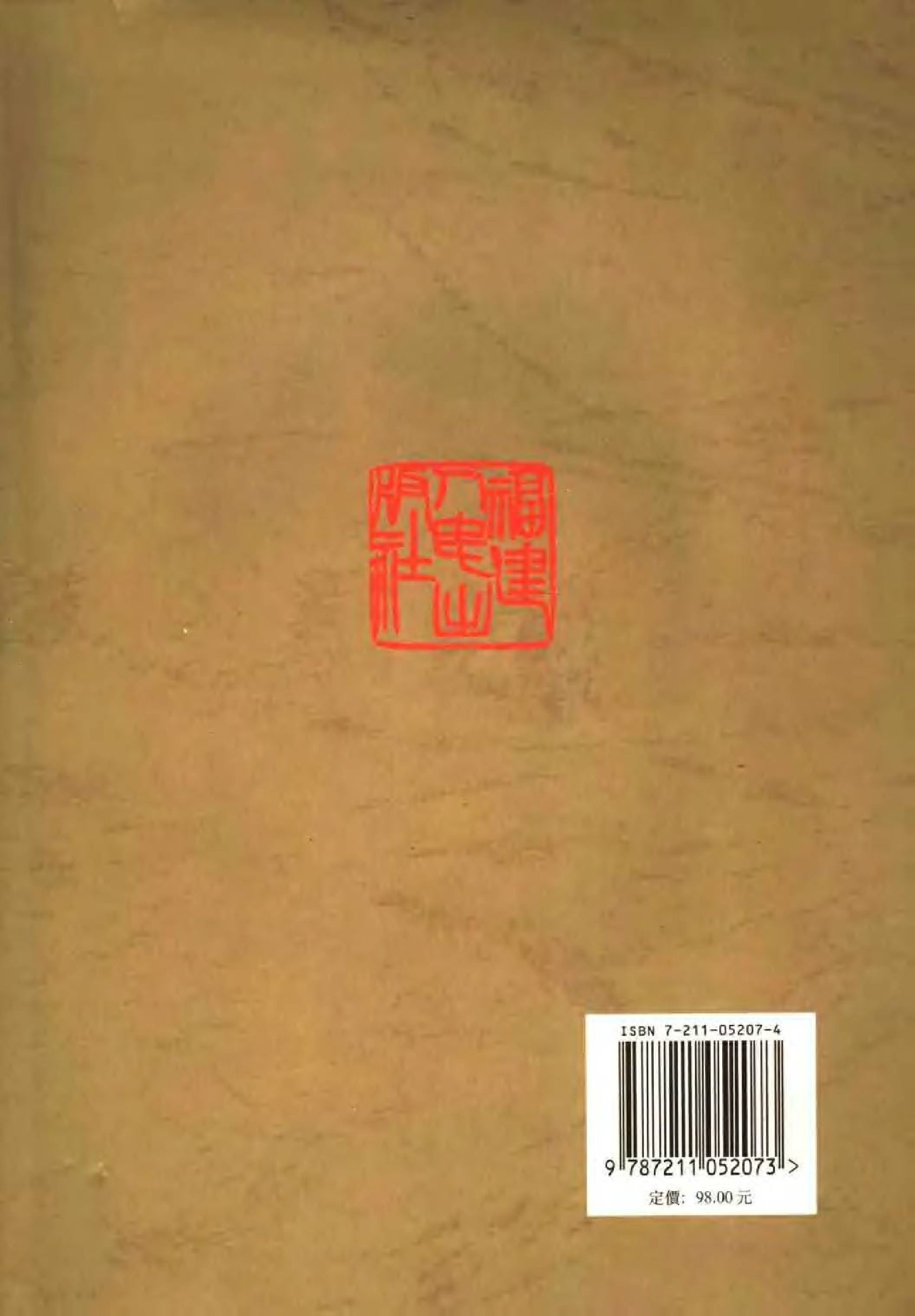 先秦货币文字编.pdf 第2页