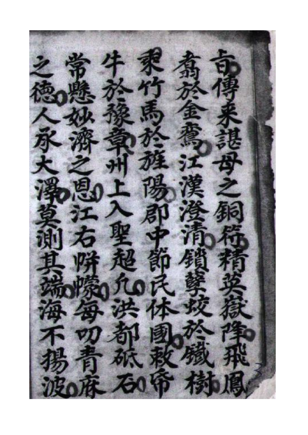 净明早朝科仪02（古本）.pdf 第4页