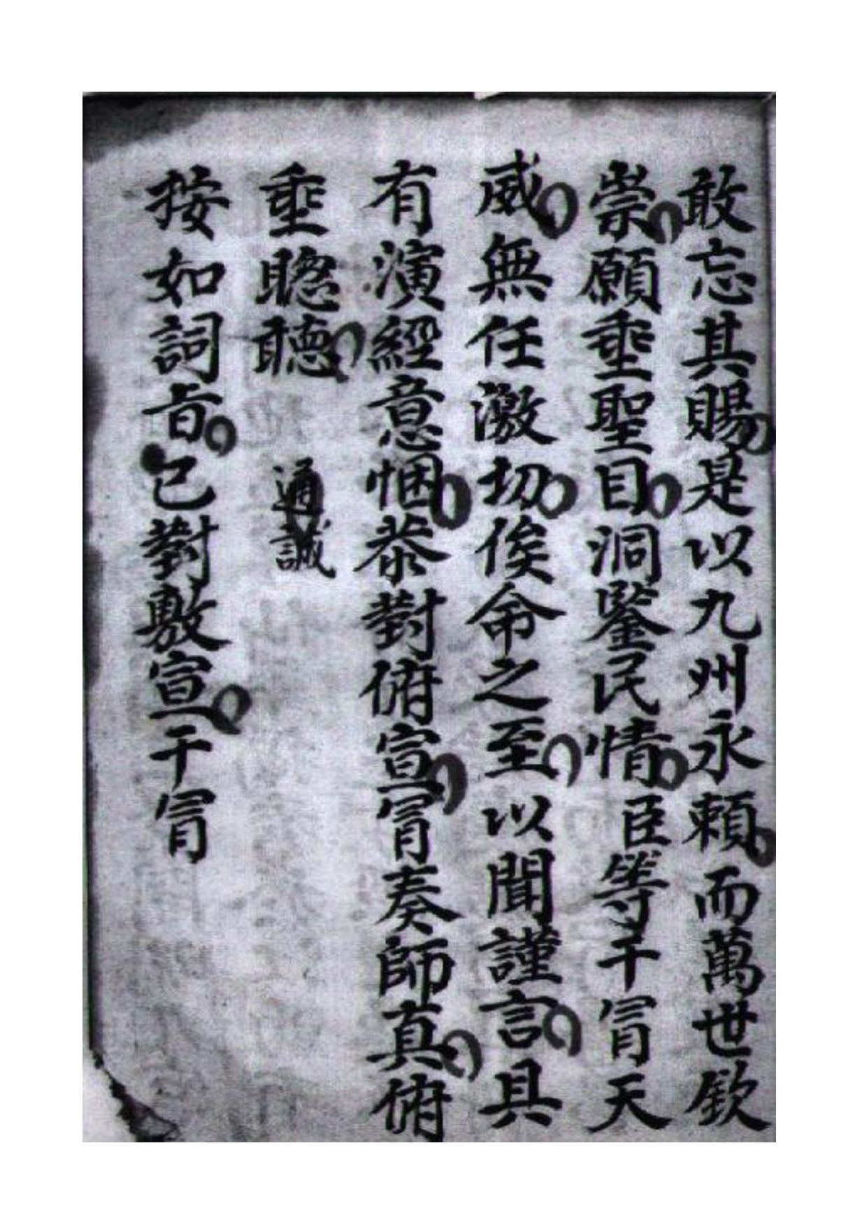 净明早朝科仪02（古本）.pdf 第5页