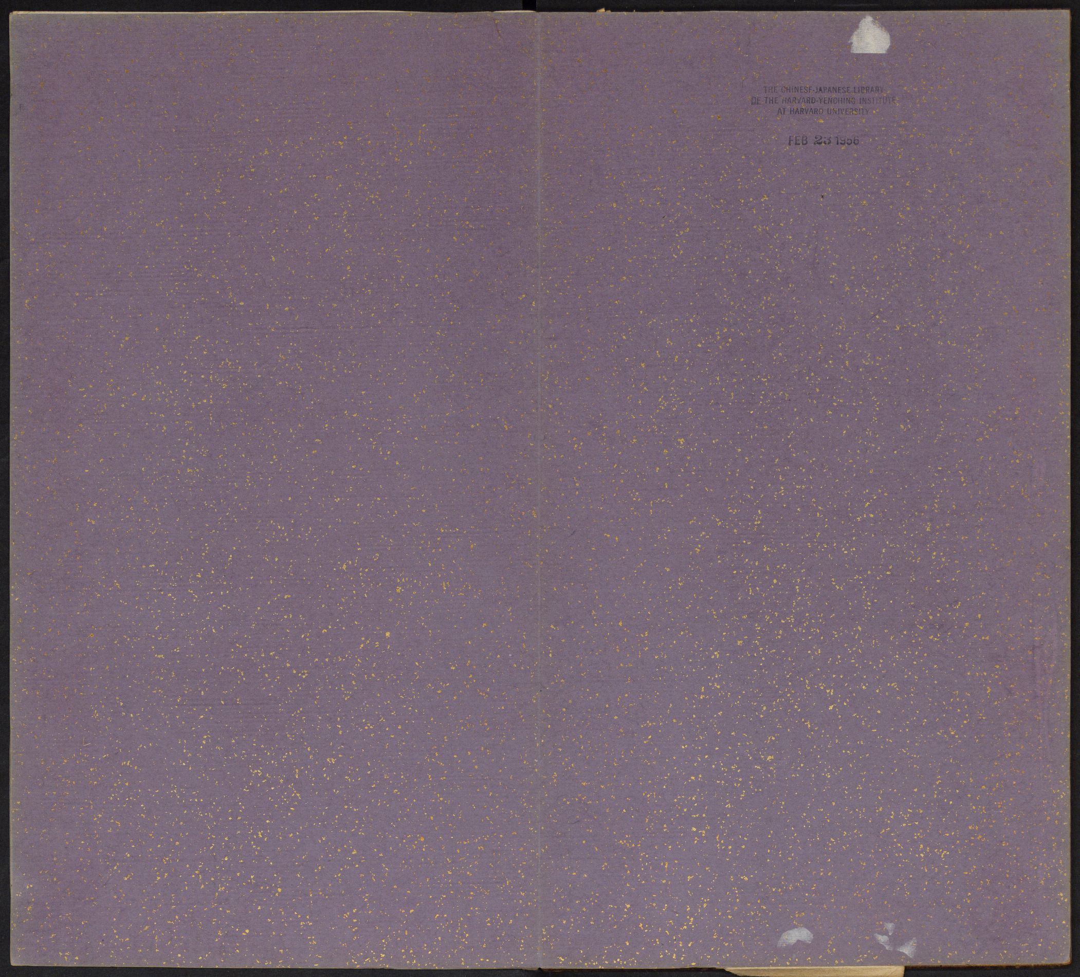 初拓灵飞经.钟绍京著.清拓本.pdf 第3页