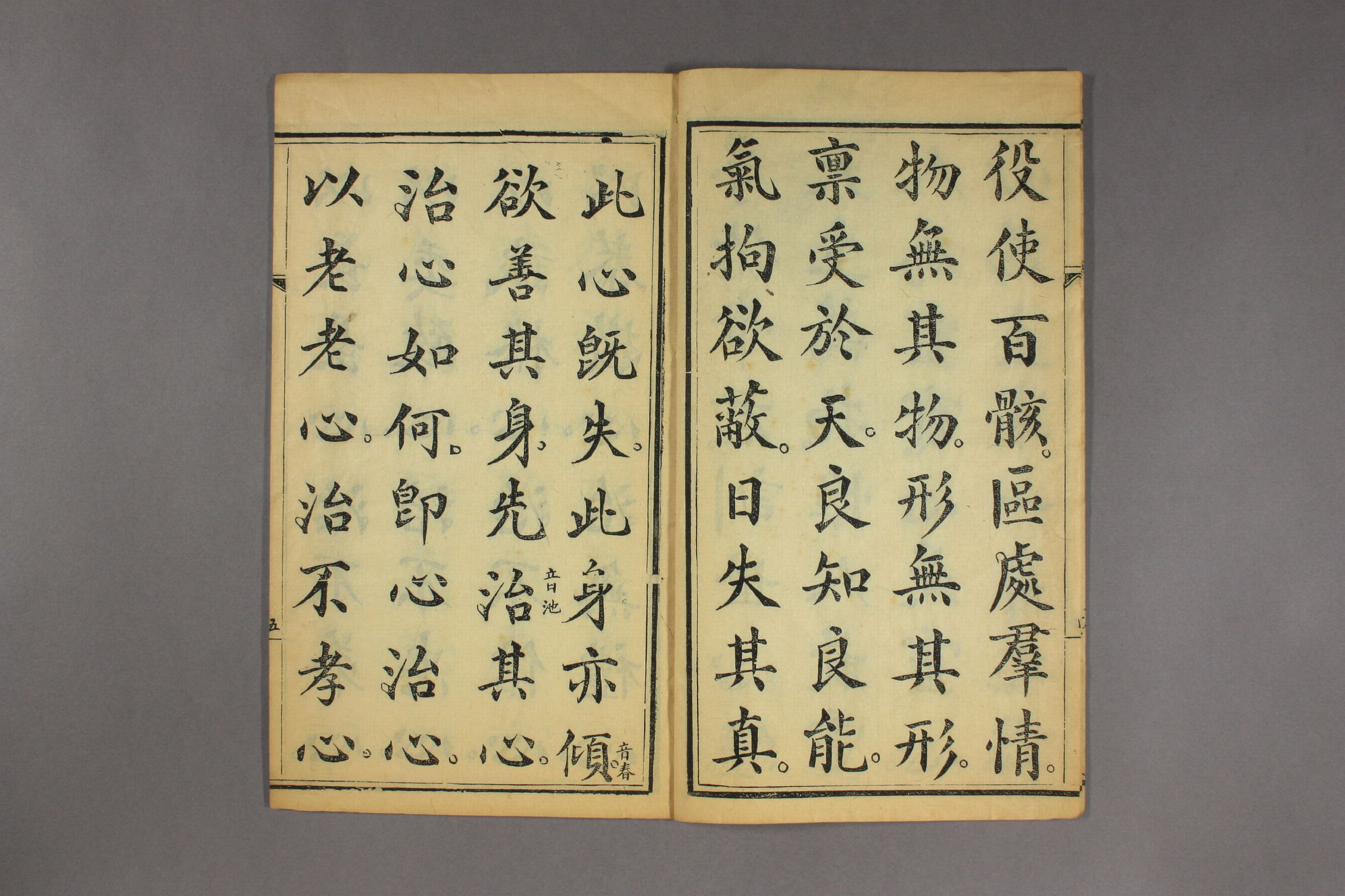 吕祖心経.pdf 第6页