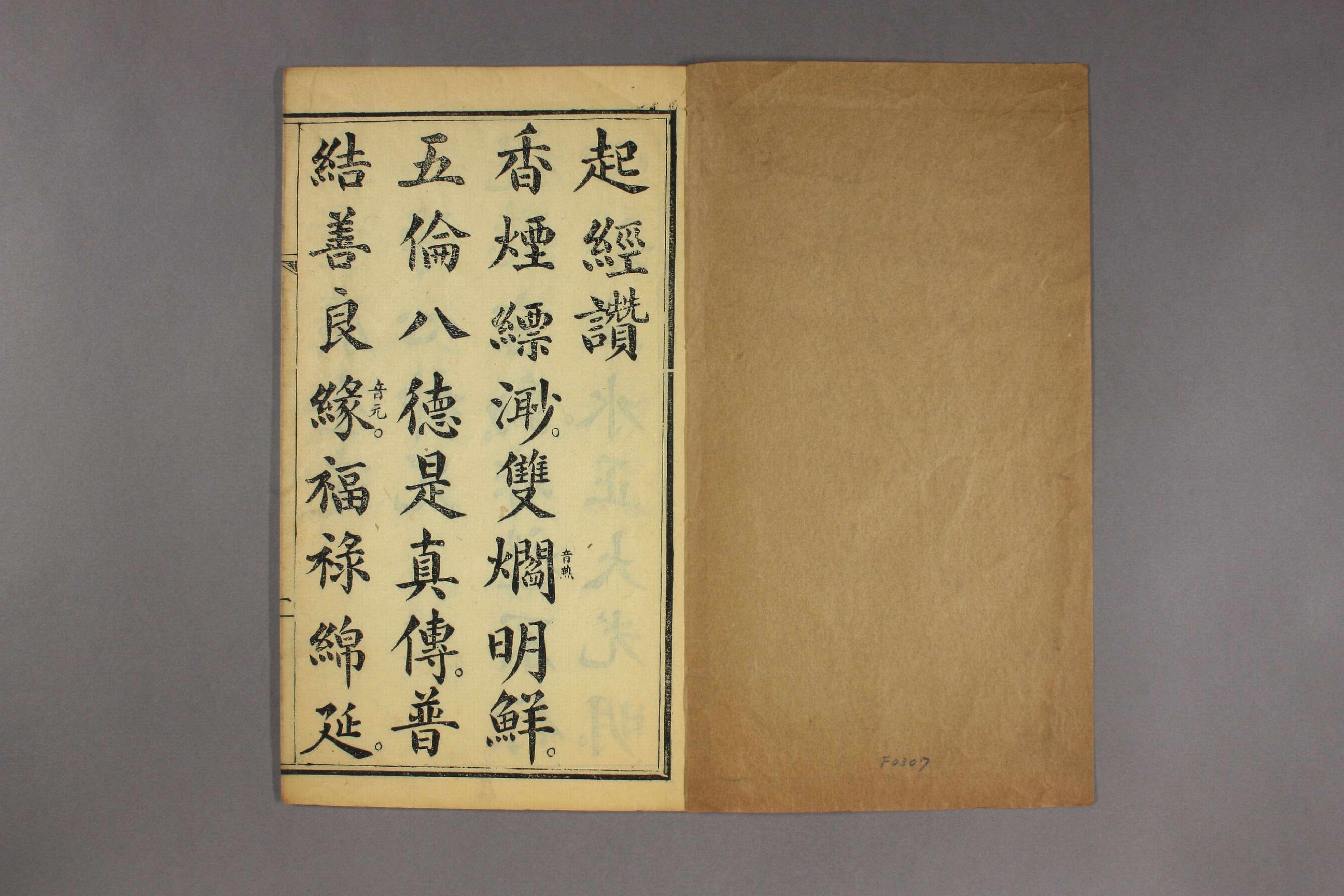 吕祖心经-9bfba32fa56a.pdf 第2页