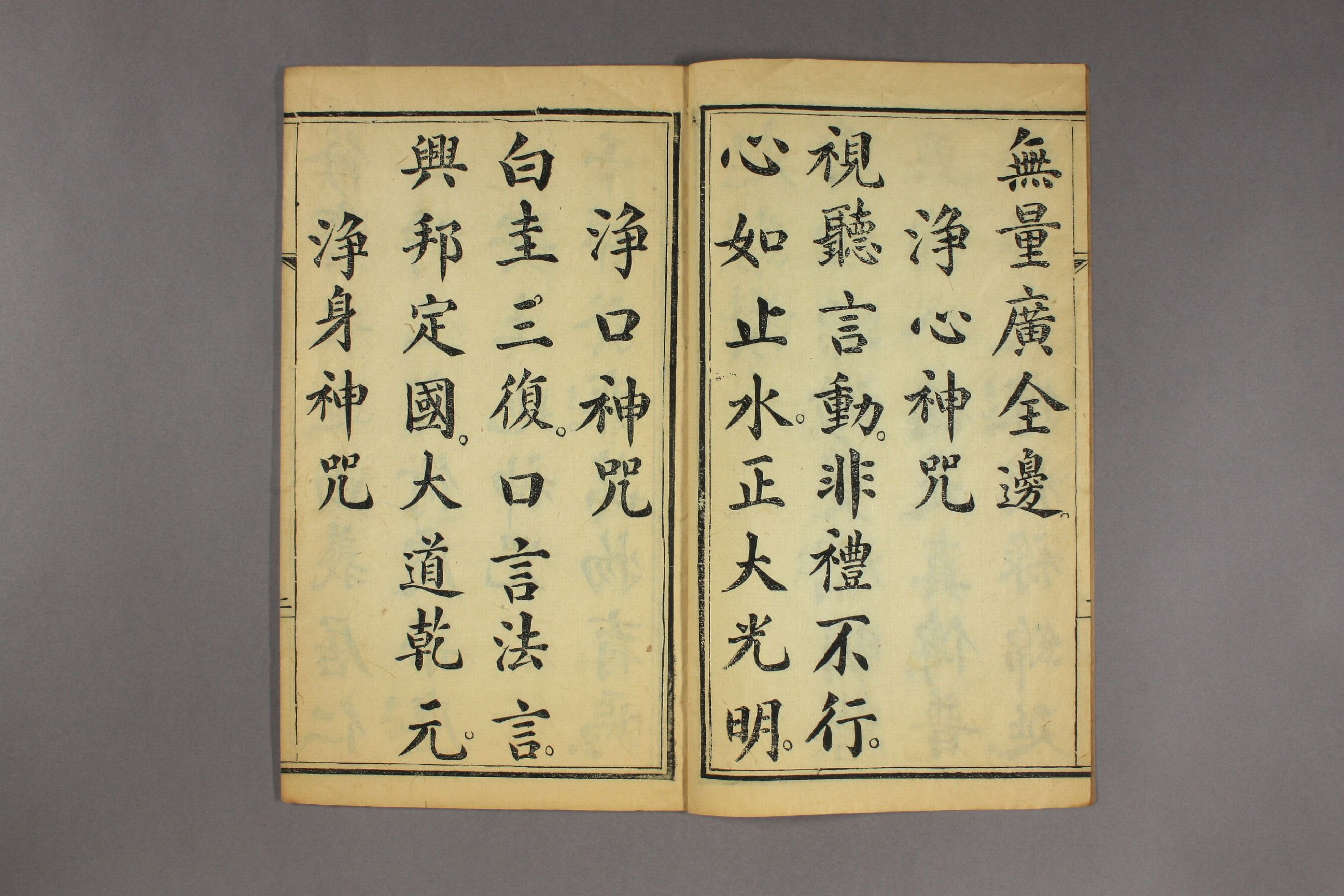 吕祖心经-9bfba32fa56a.pdf 第3页