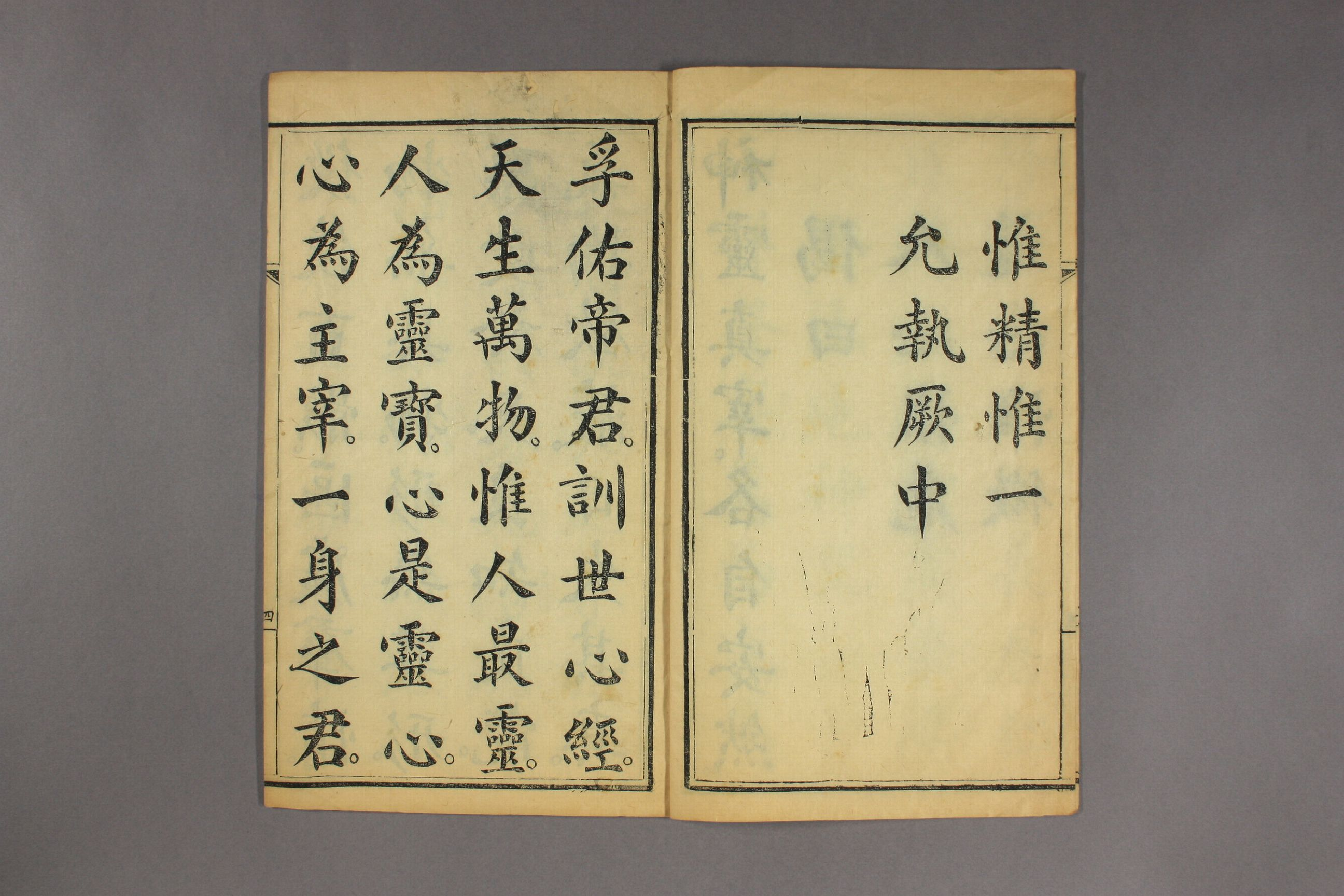 吕祖心经-9bfba32fa56a.pdf 第5页