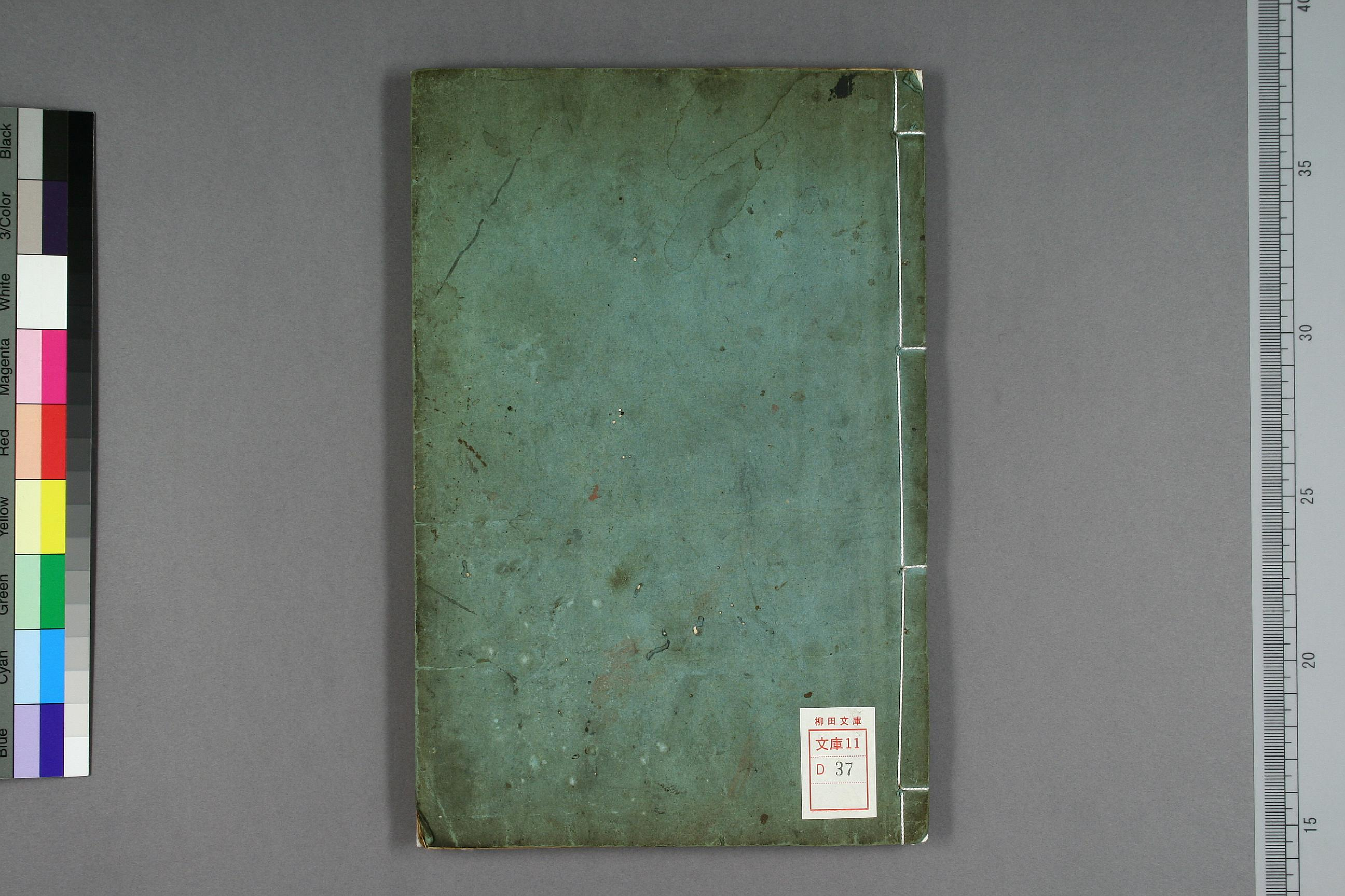 呂祖指玄篇秘註 _ 純陽子 著 ; 滄海老人本誠子 秘註.pdf 第1页