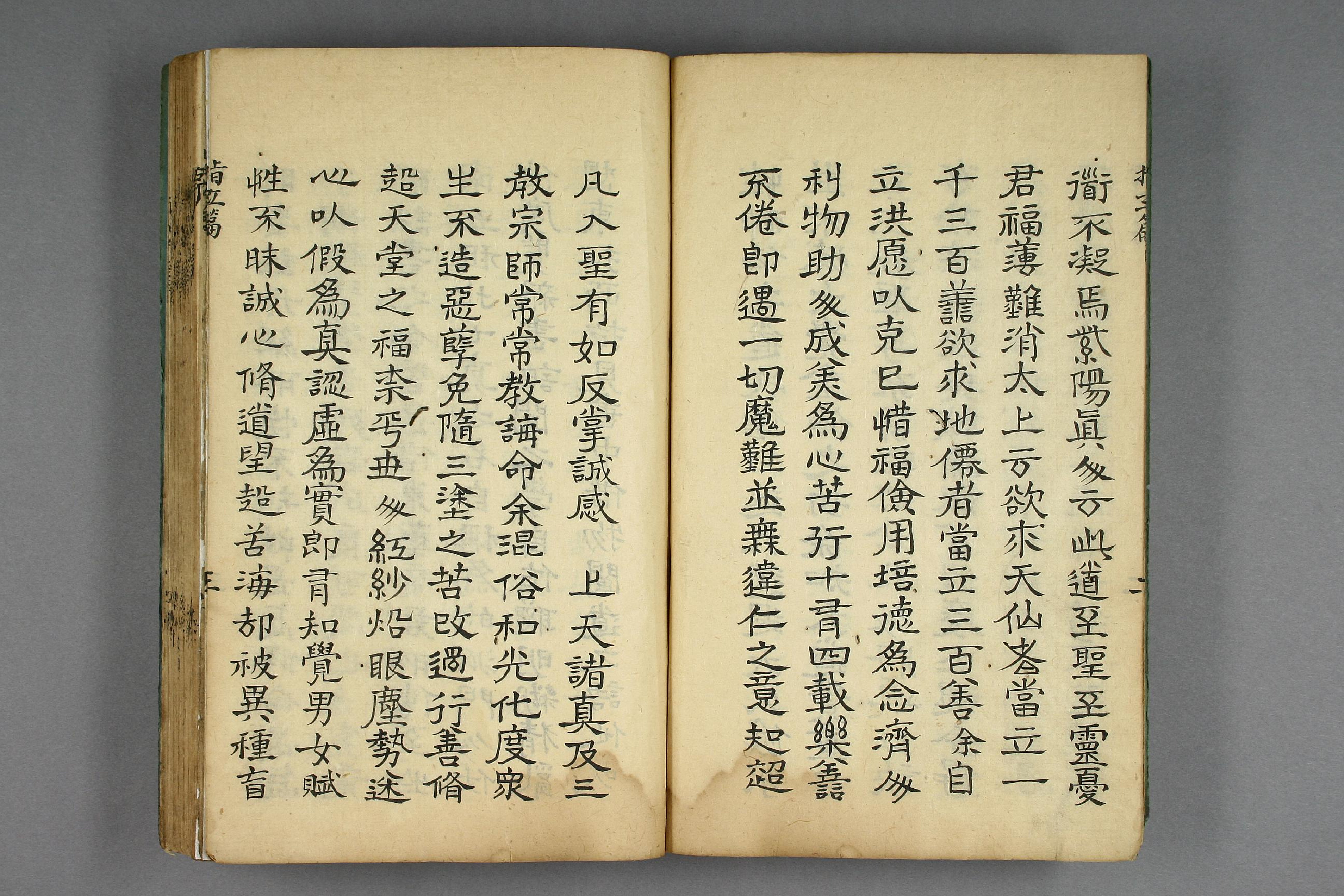 呂祖指玄篇秘註 _ 純陽子 著 ; 滄海老人本誠子 秘註.pdf 第5页