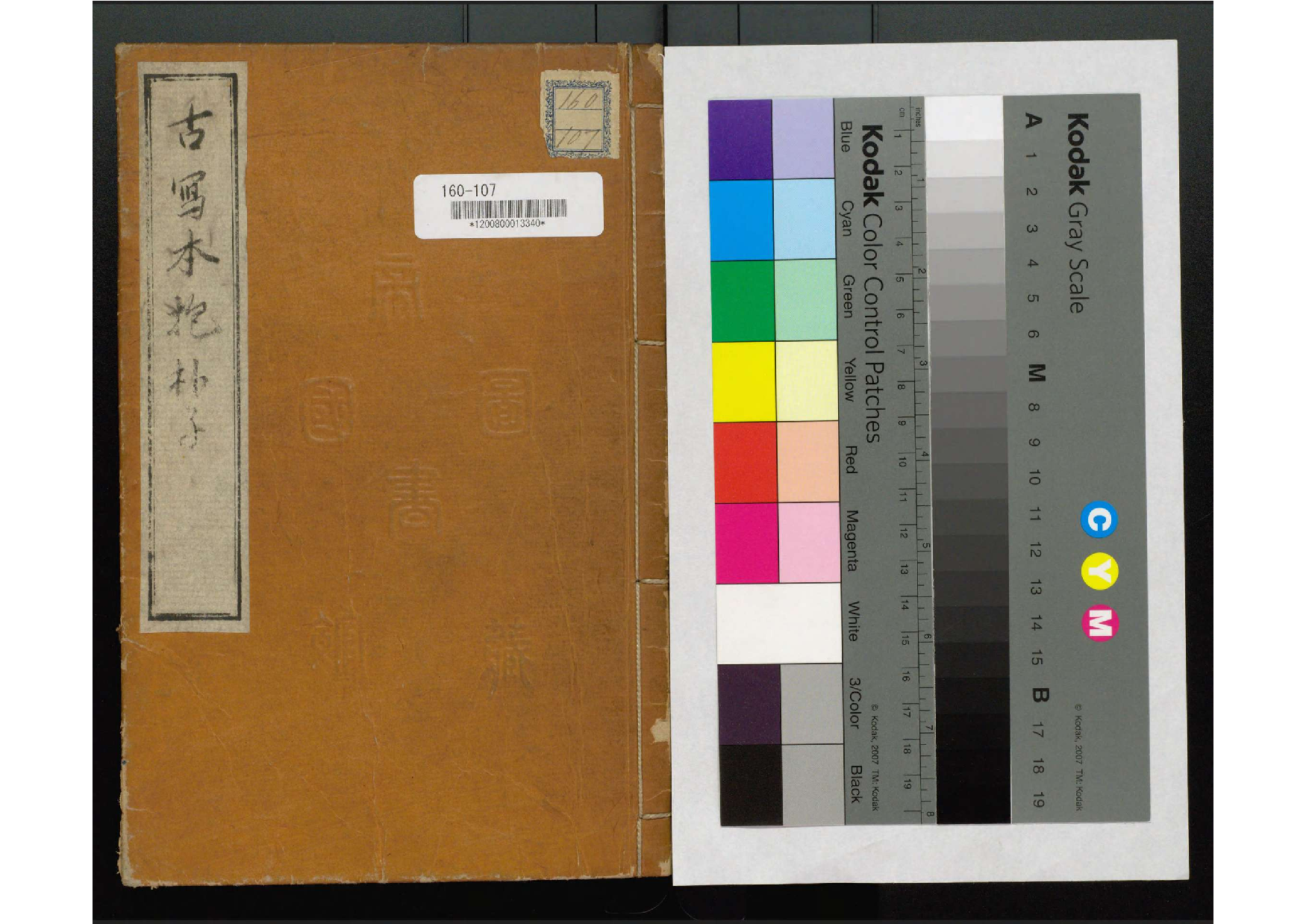 唐代写本抱朴子.pdf 第1页