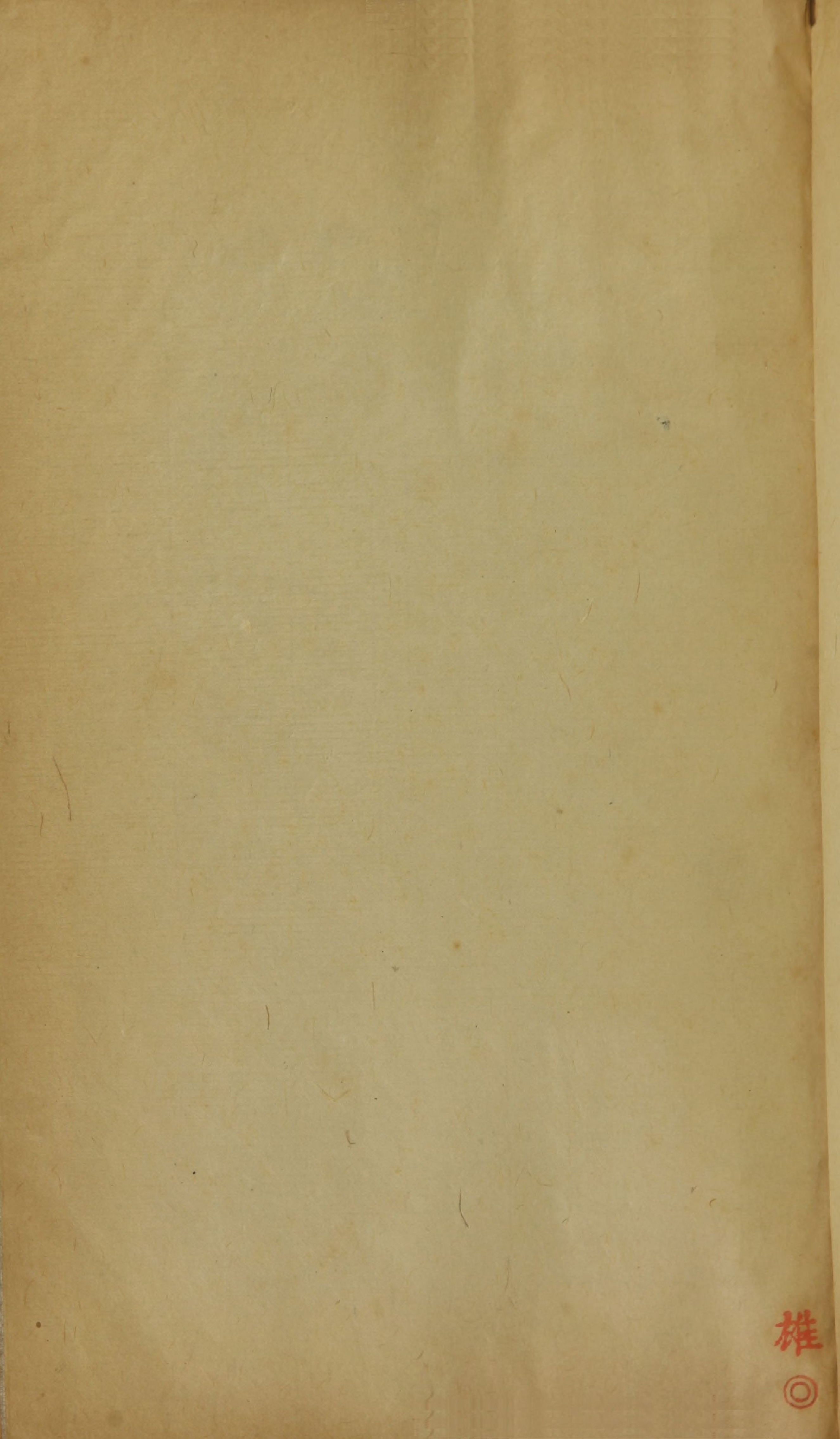 伤科补要.4卷.清钱秀昌著.清嘉庆23年刊本.1818年(1).pdf 第5页