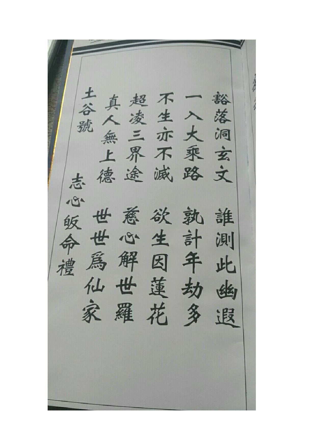 土皇经原本.pdf 第6页