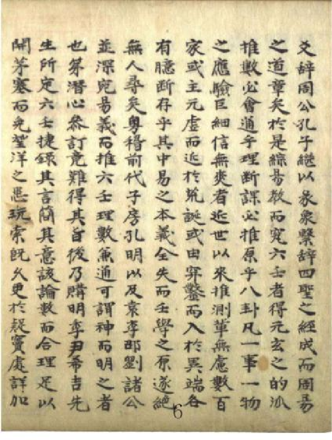 壬书寻原-元集+韩版.pdf 第6页