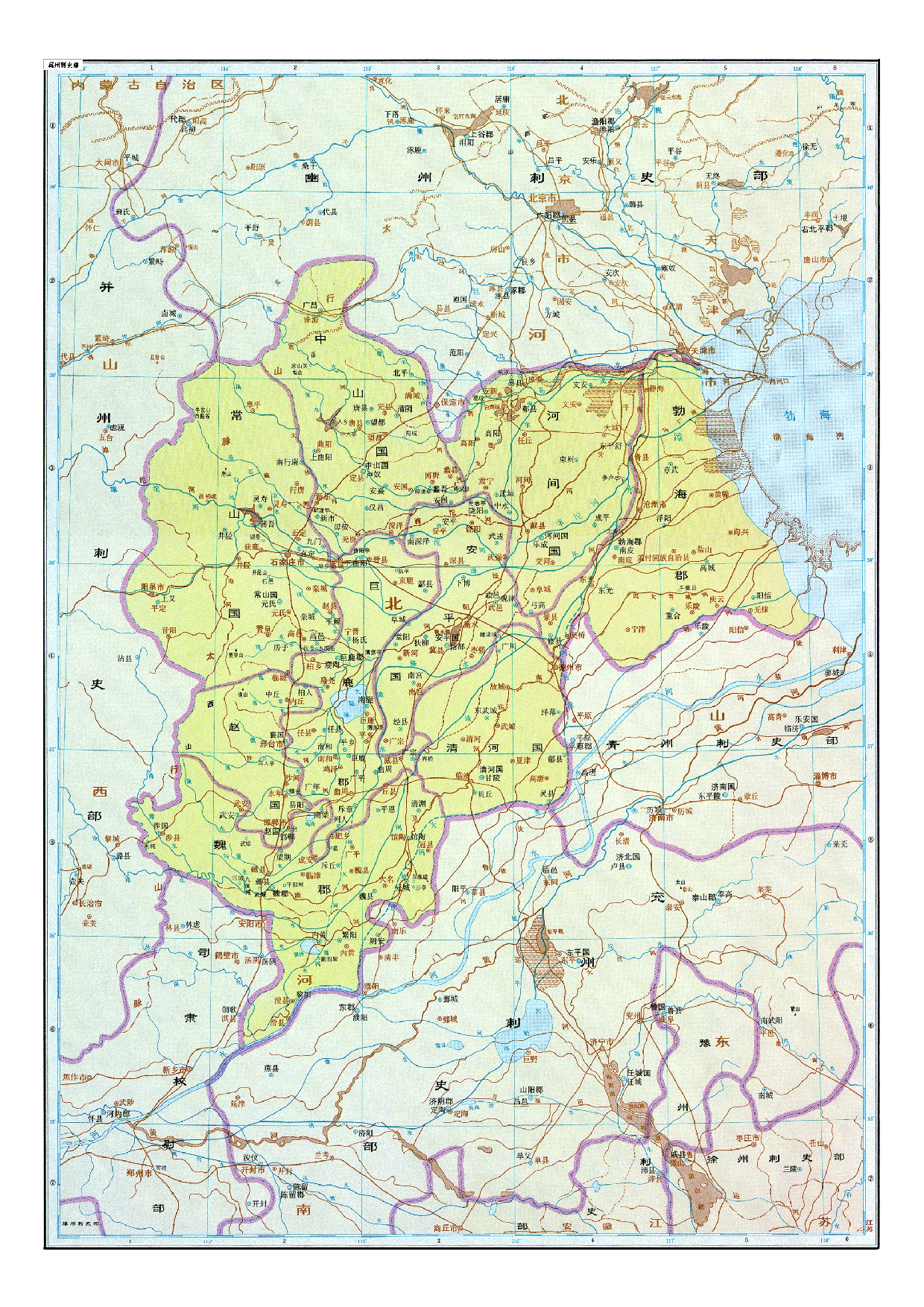 02-47冀州刺史部.pdf 第1页