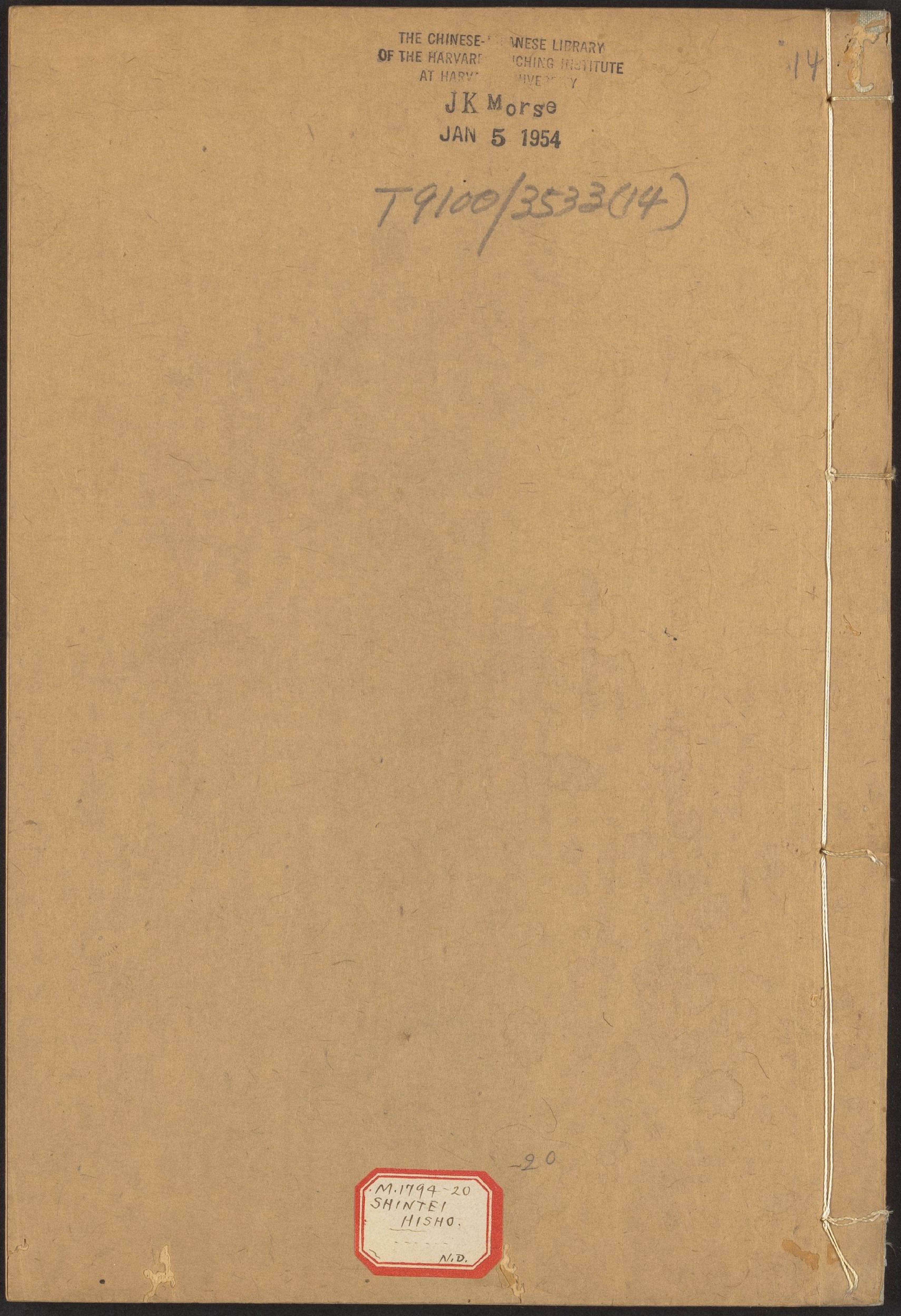 葬经（青鸟先生）.pdf 第1页