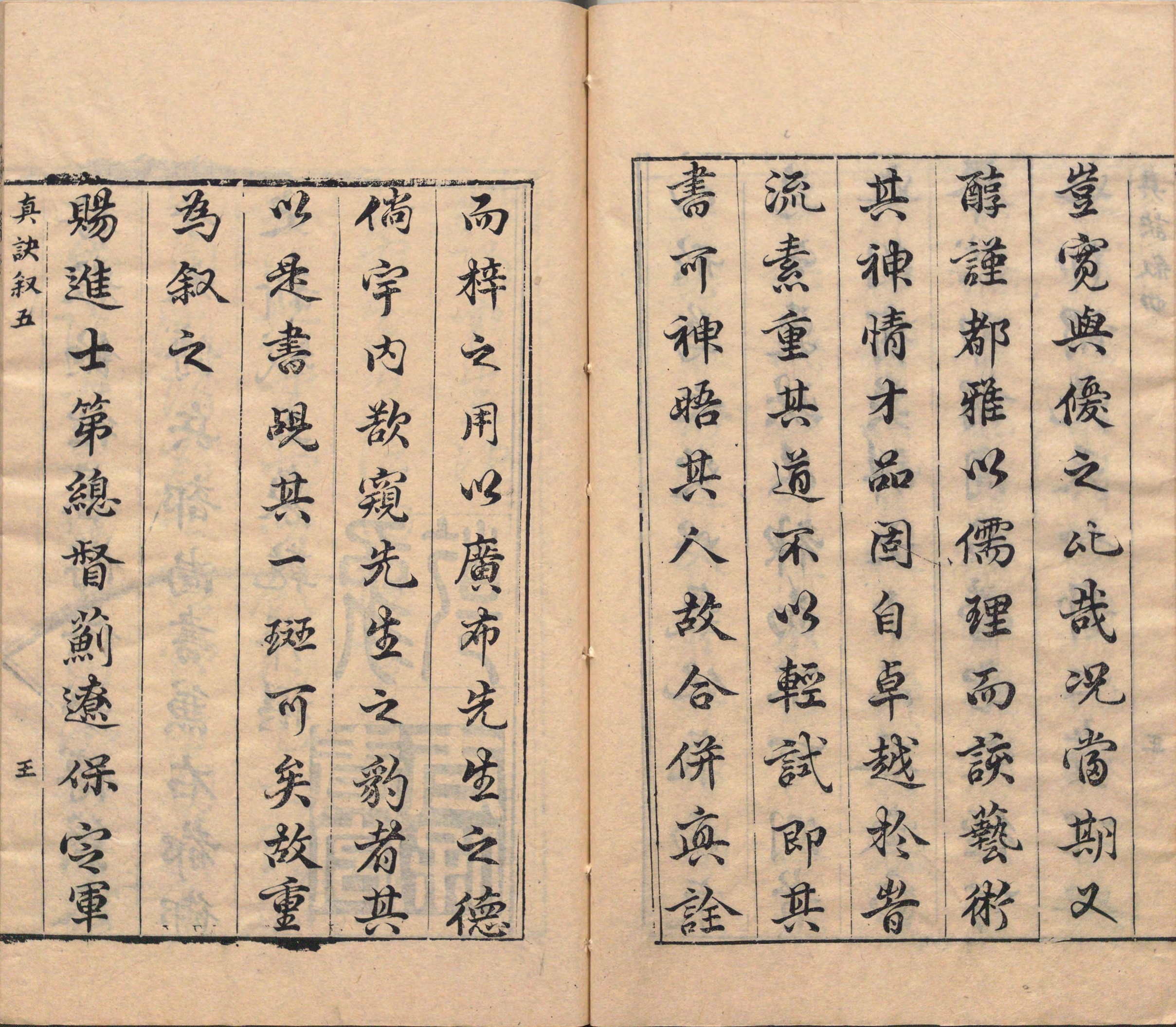 阳宅真诀.四卷.明.陈时旸著.陈泰运补.一鹿斋藏板.明天启四年刊本.pdf 第6页